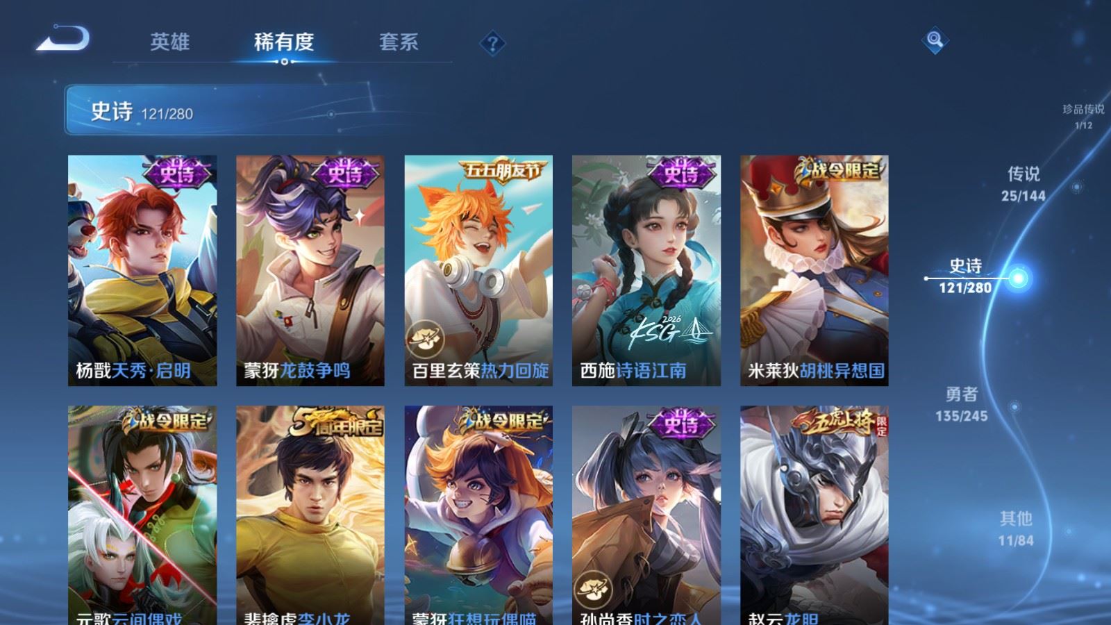WZLX4455285王者荣耀账号详情图17 WZLX4455285王者荣耀账号详情图17