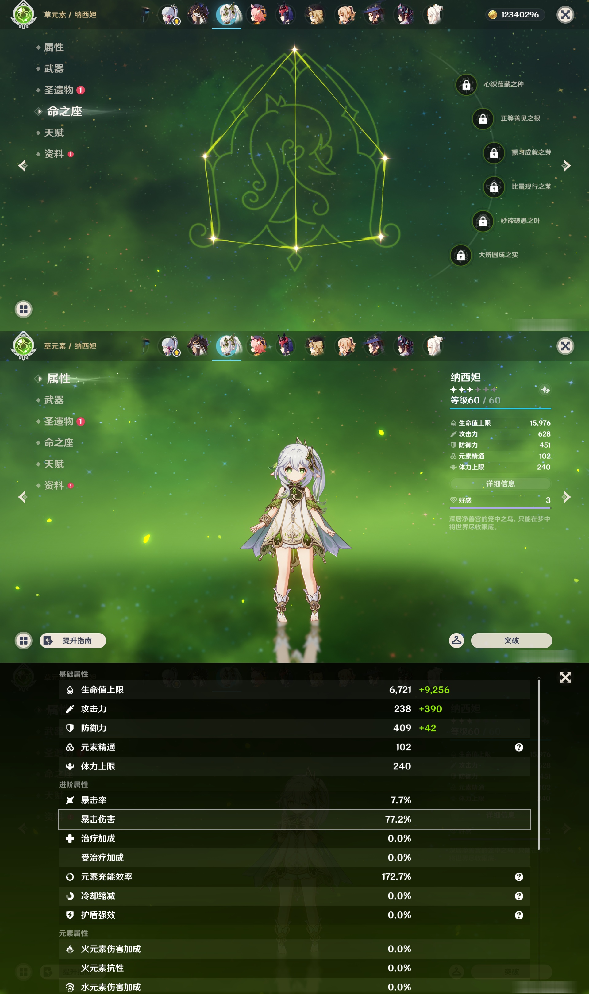 YSMK47138原神账号详情图16