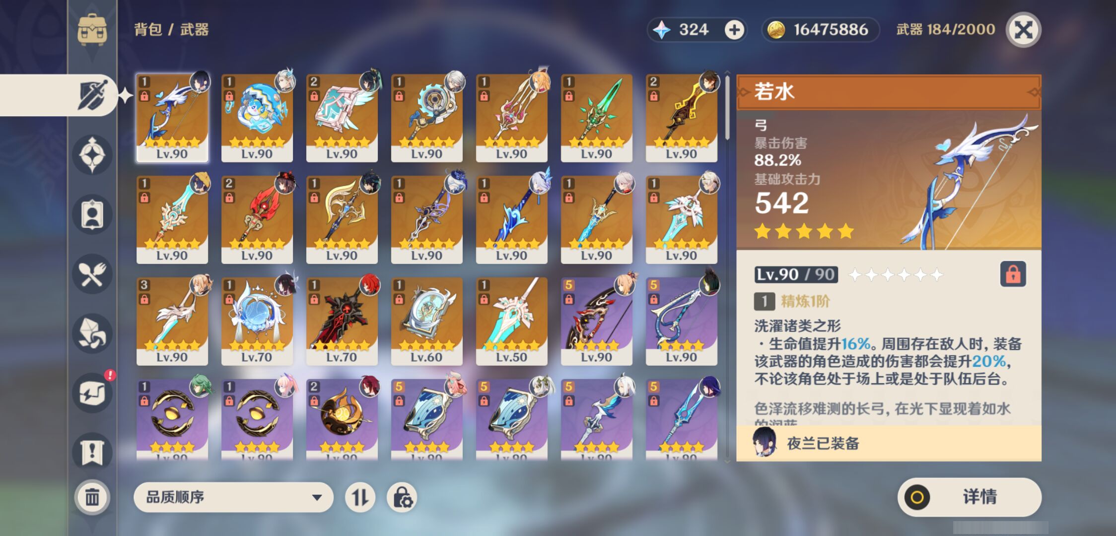 YSMK47195原神账号详情图3 YSMK47195原神账号详情图3