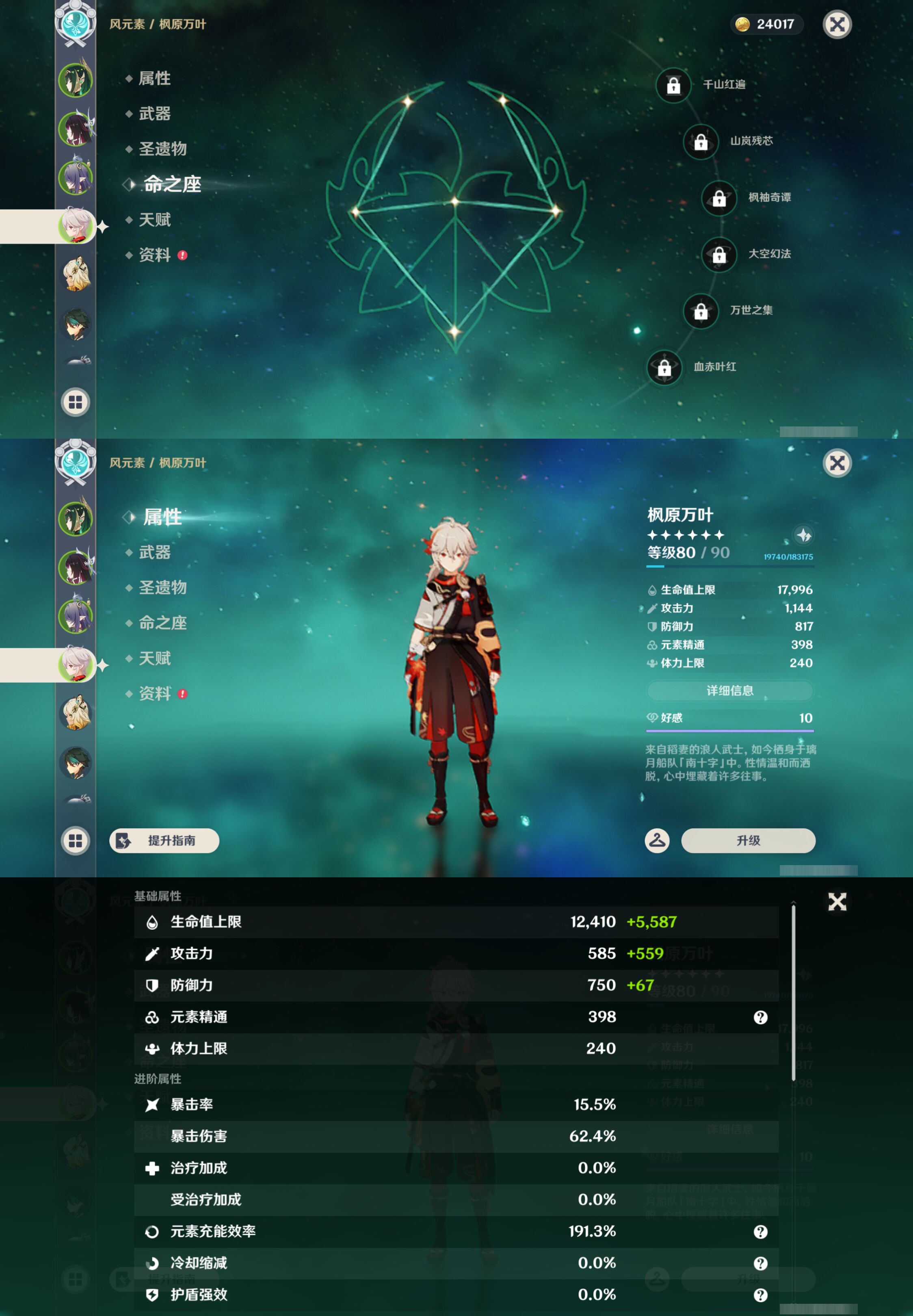 YSMK47128原神账号详情图11 YSMK47128原神账号详情图11