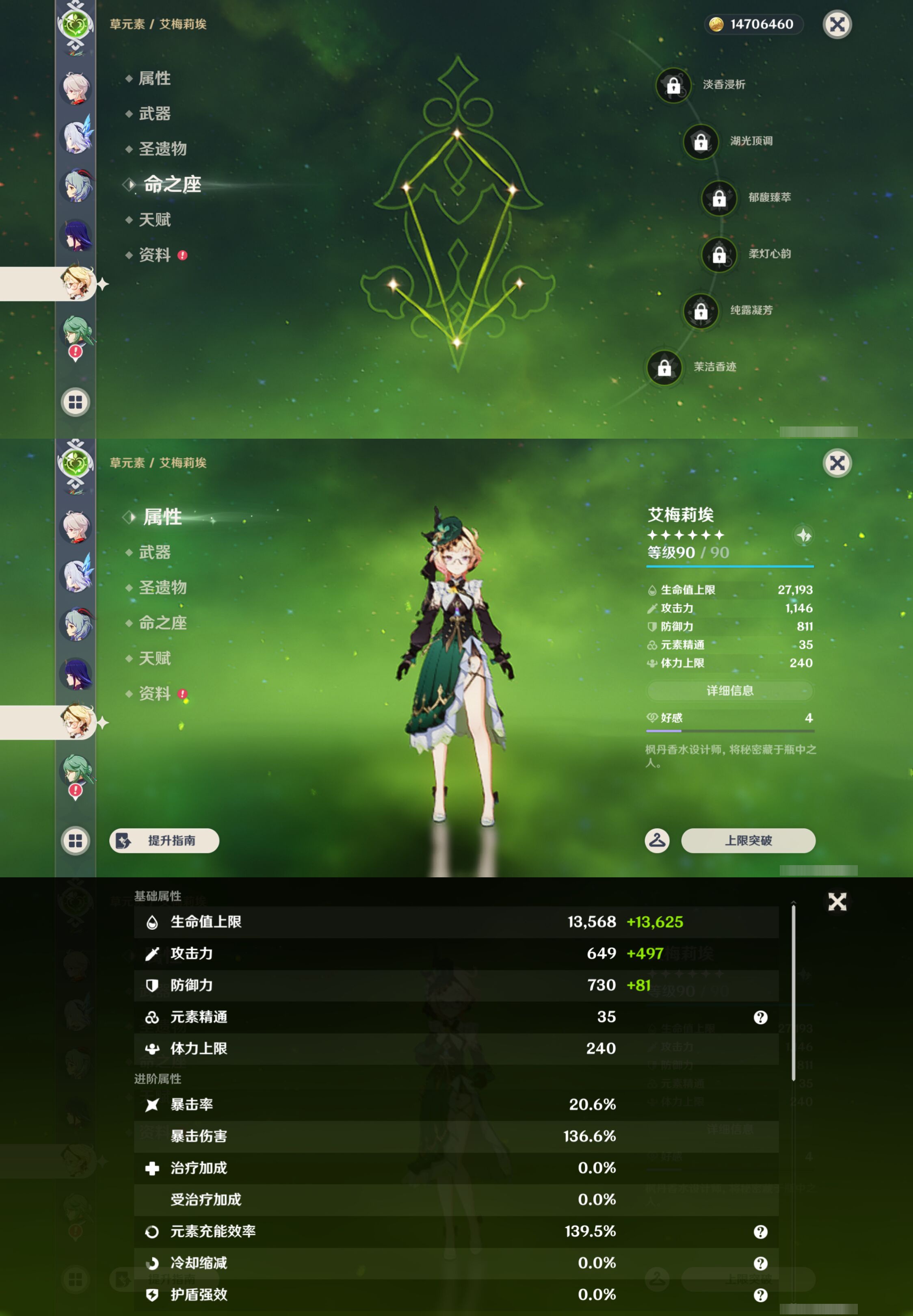 YSMK47174原神账号详情图17 YSMK47174原神账号详情图17