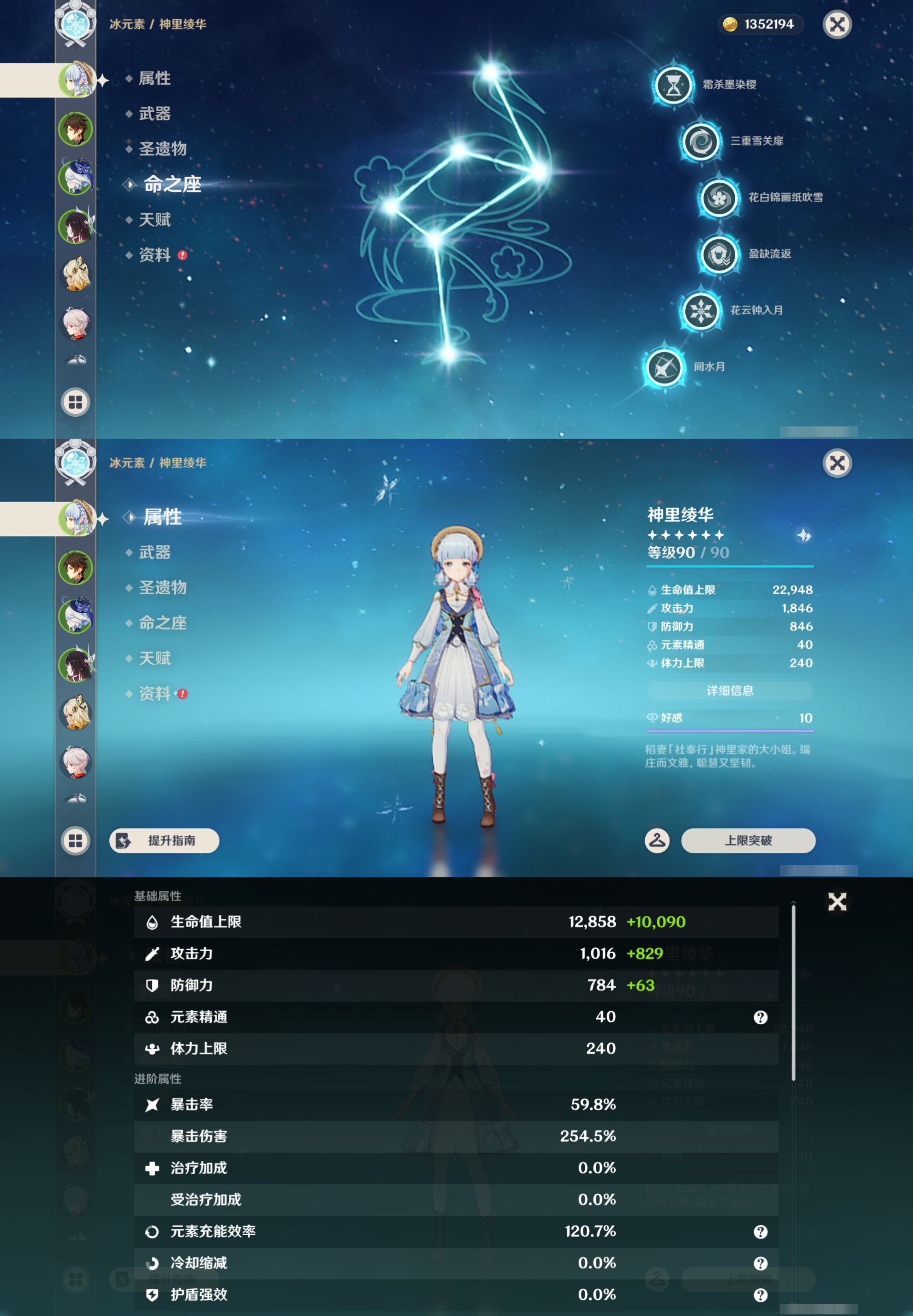 YSMK47206原神账号详情图8