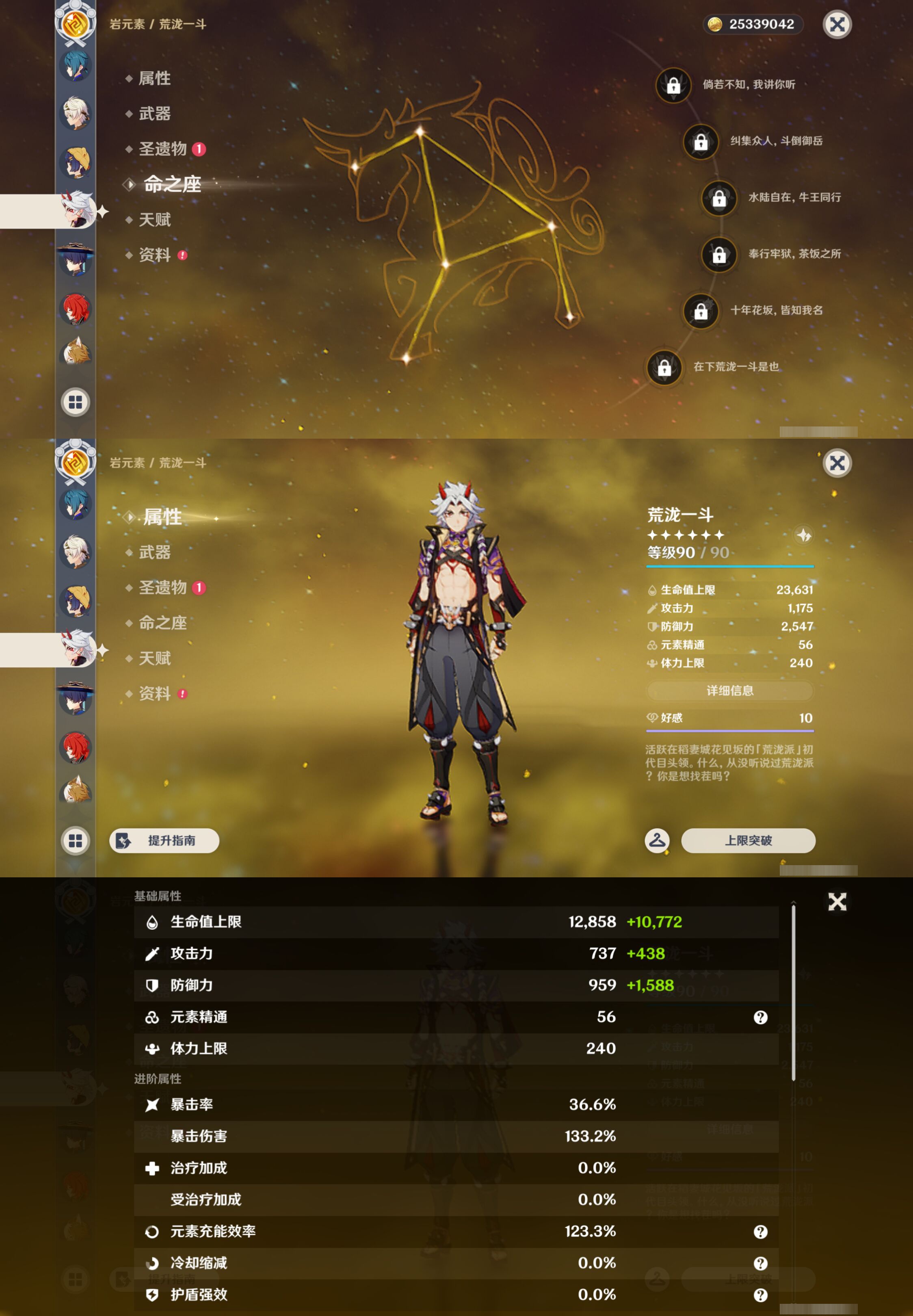 YSMK47231原神账号详情图26 YSMK47231原神账号详情图26