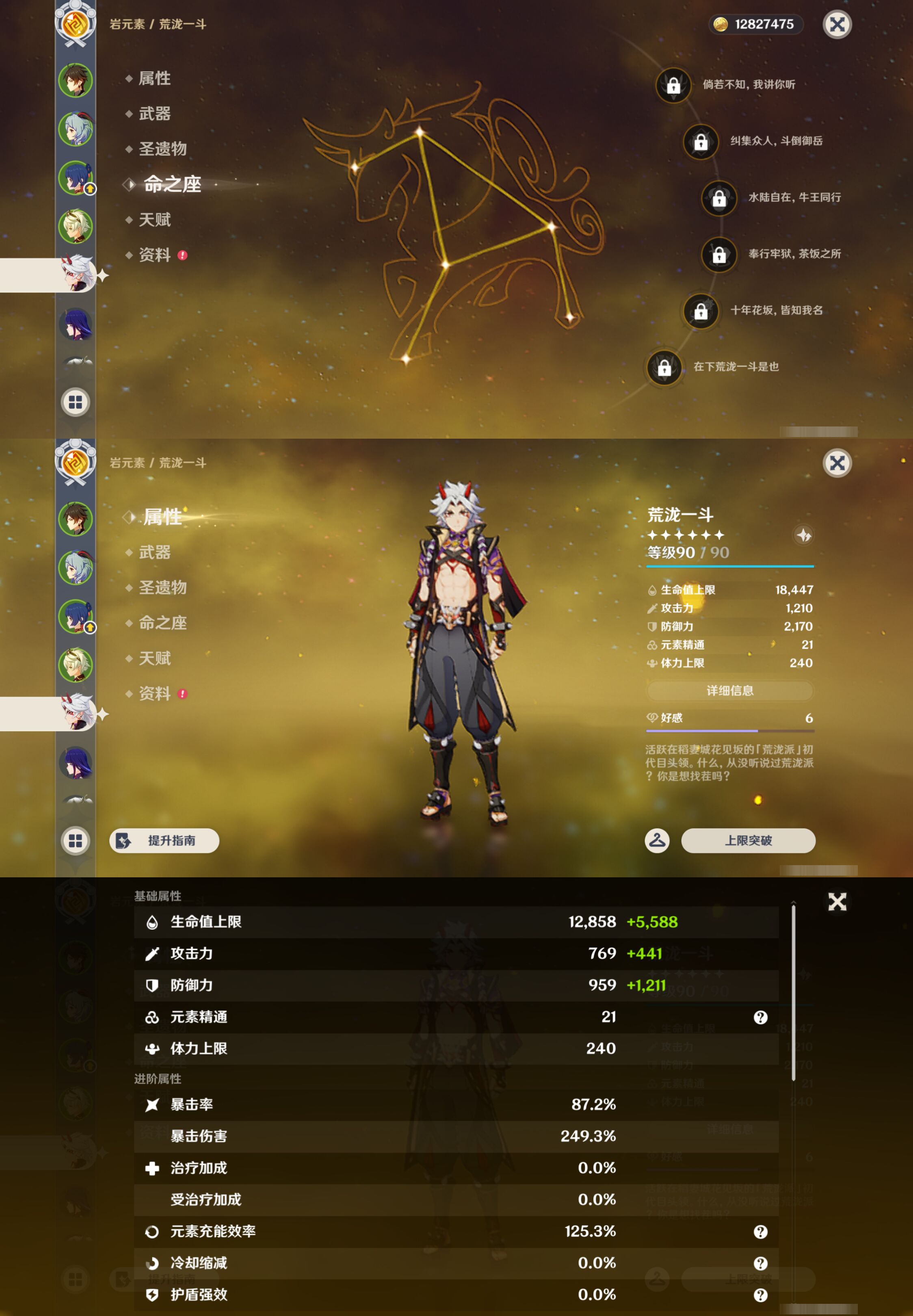 YSMK47181原神账号详情图10