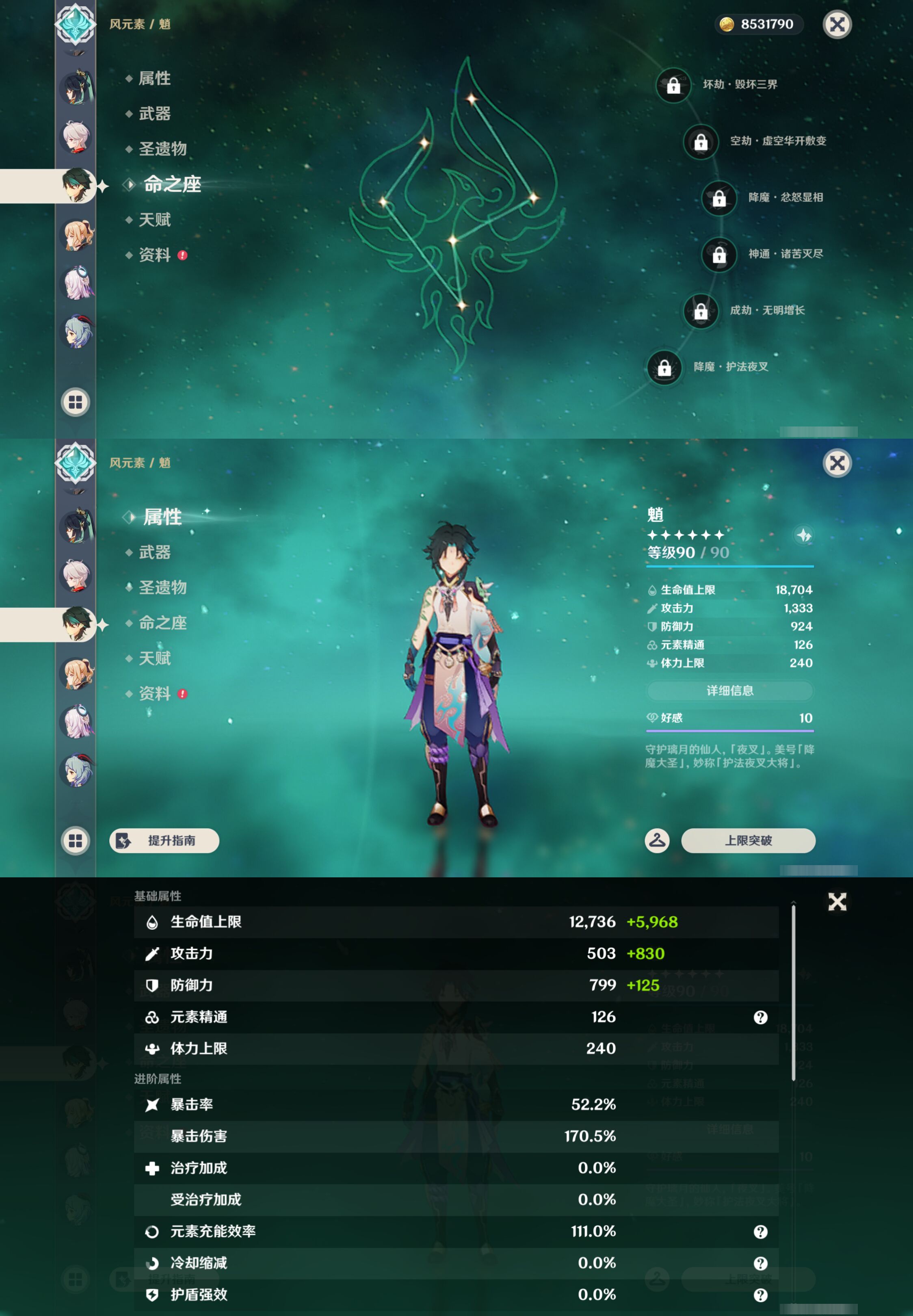 YSMK47180原神账号详情图16 YSMK47180原神账号详情图16