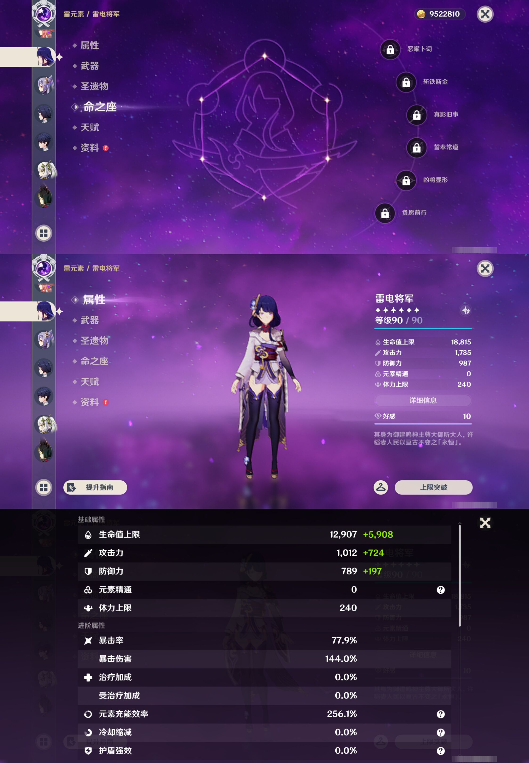 YSMK47165原神账号详情图24