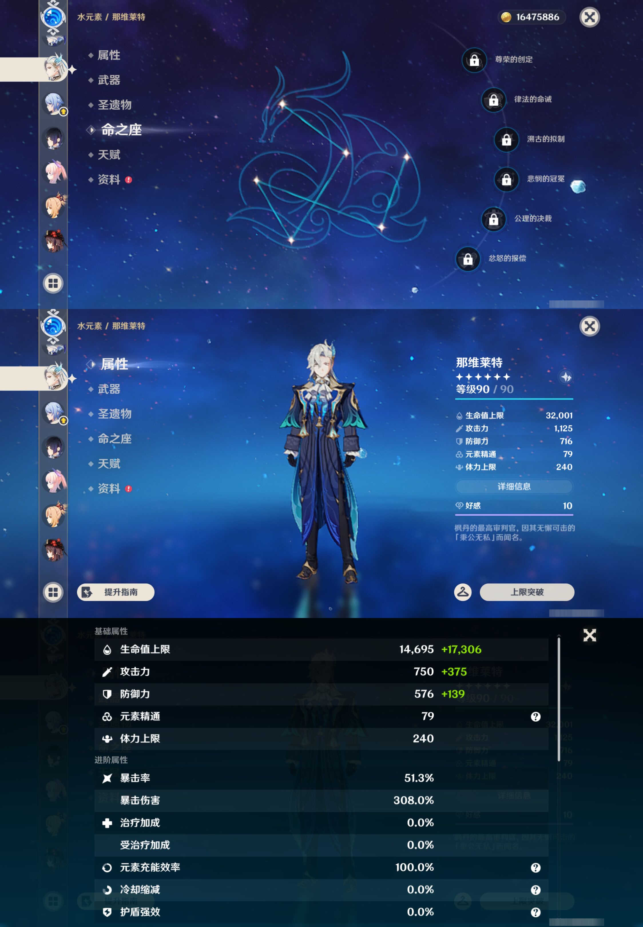 YSMK47195原神账号详情图26 YSMK47195原神账号详情图26