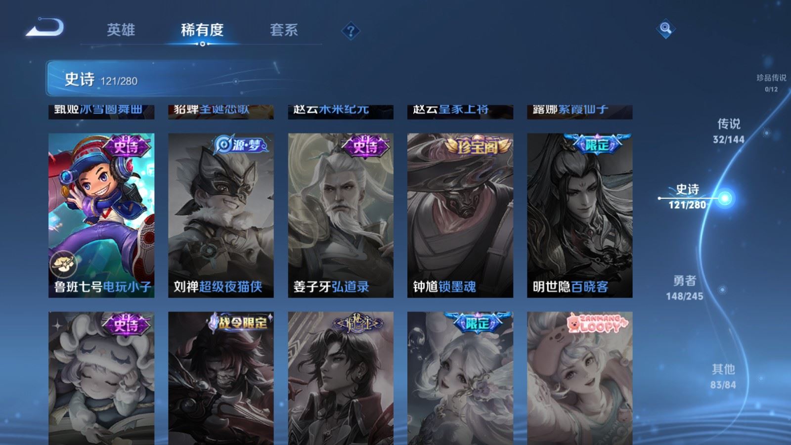 WZLX4455496王者荣耀账号详情图23 WZLX4455496王者荣耀账号详情图23