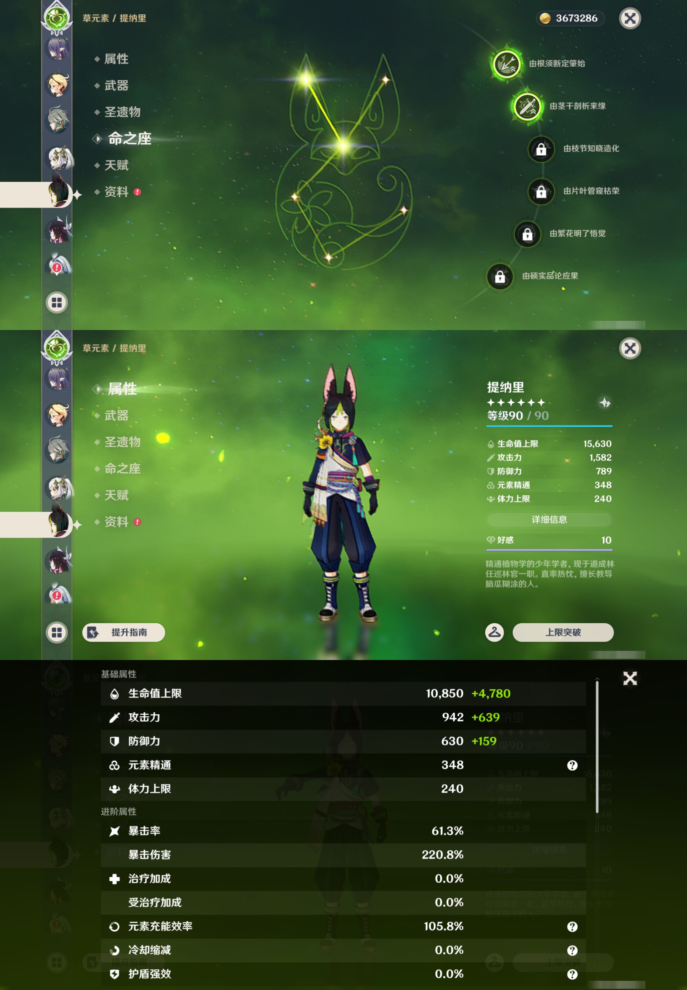 YSMK47171原神账号详情图35