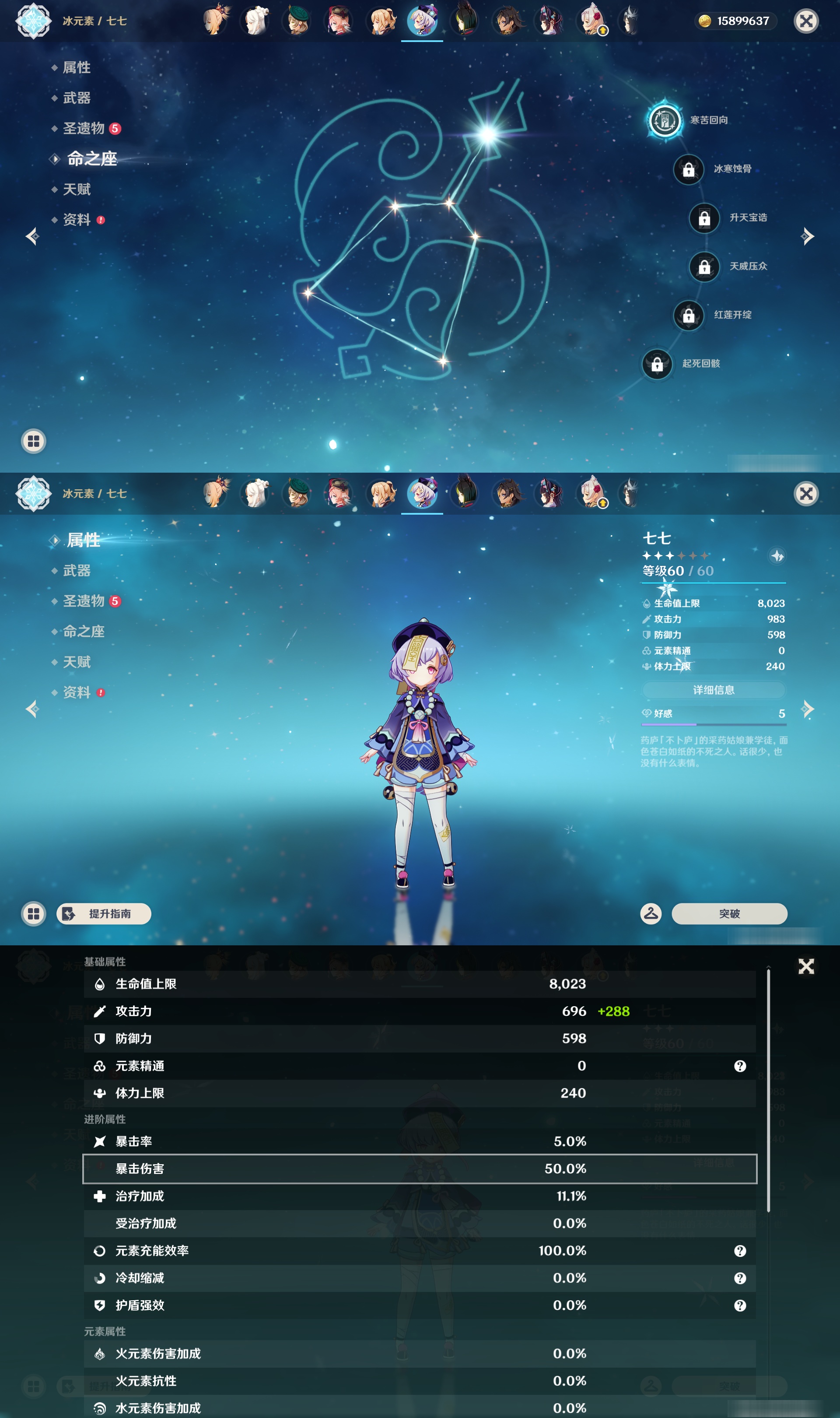 YSMK47139原神账号详情图34 YSMK47139原神账号详情图34
