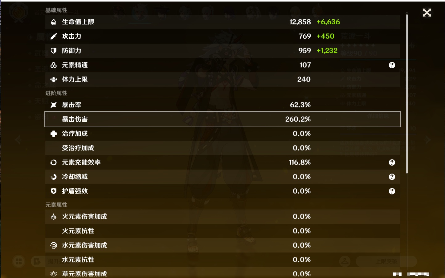 YSMK47224原神账号详情图14 YSMK47224原神账号详情图14