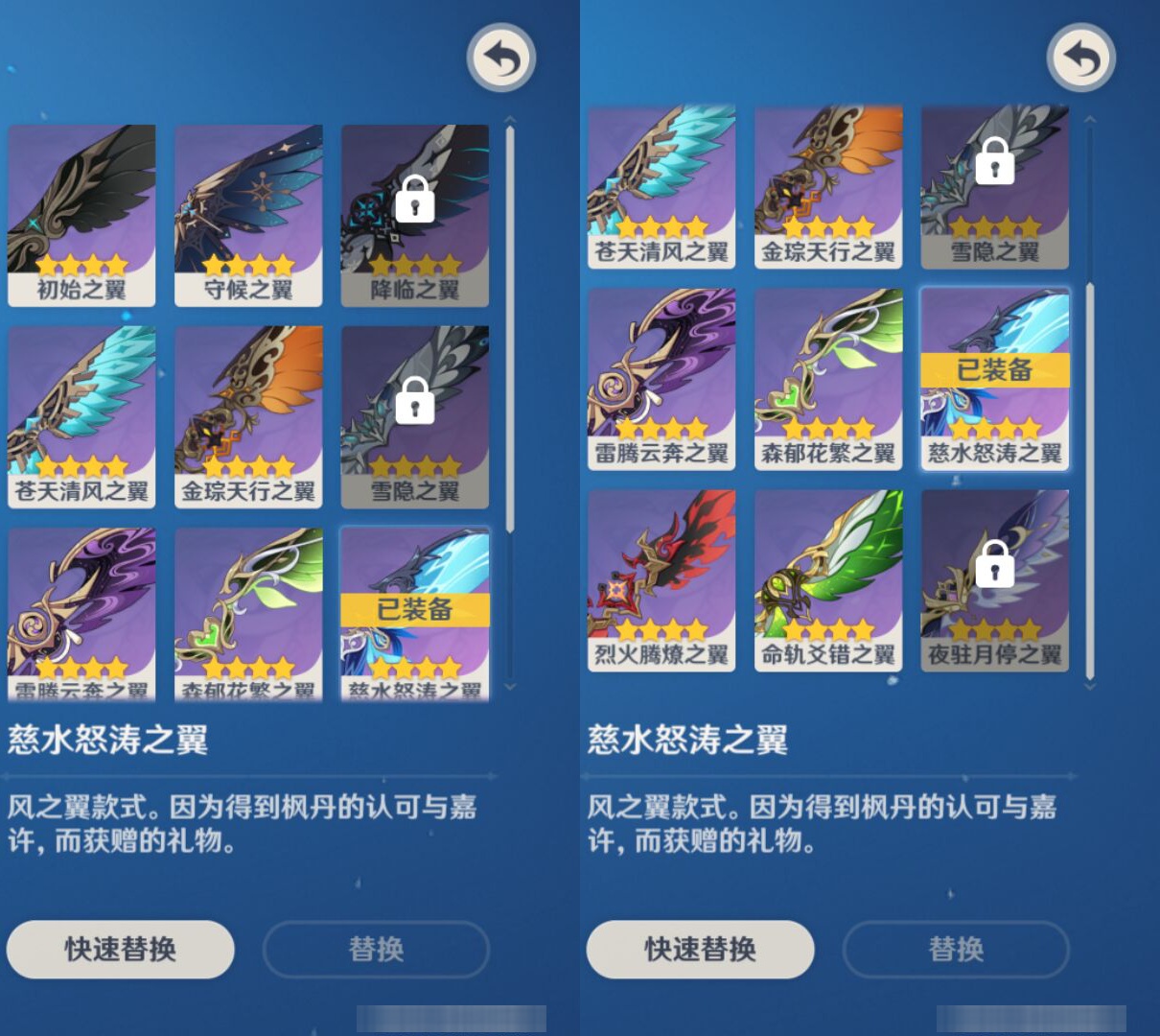 YSMK47150原神账号详情图7 YSMK47150原神账号详情图7
