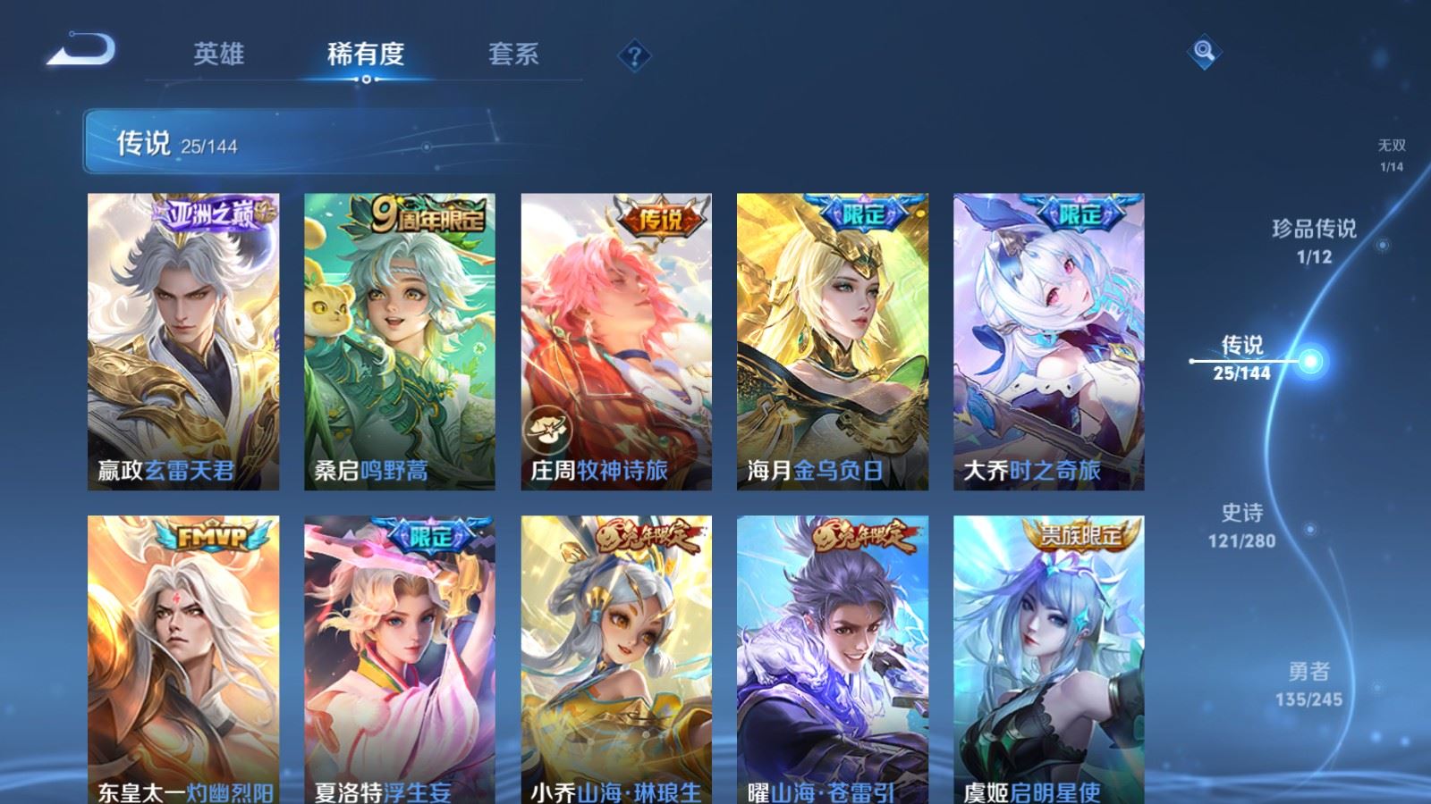 WZLX4455285王者荣耀账号详情图8 WZLX4455285王者荣耀账号详情图8