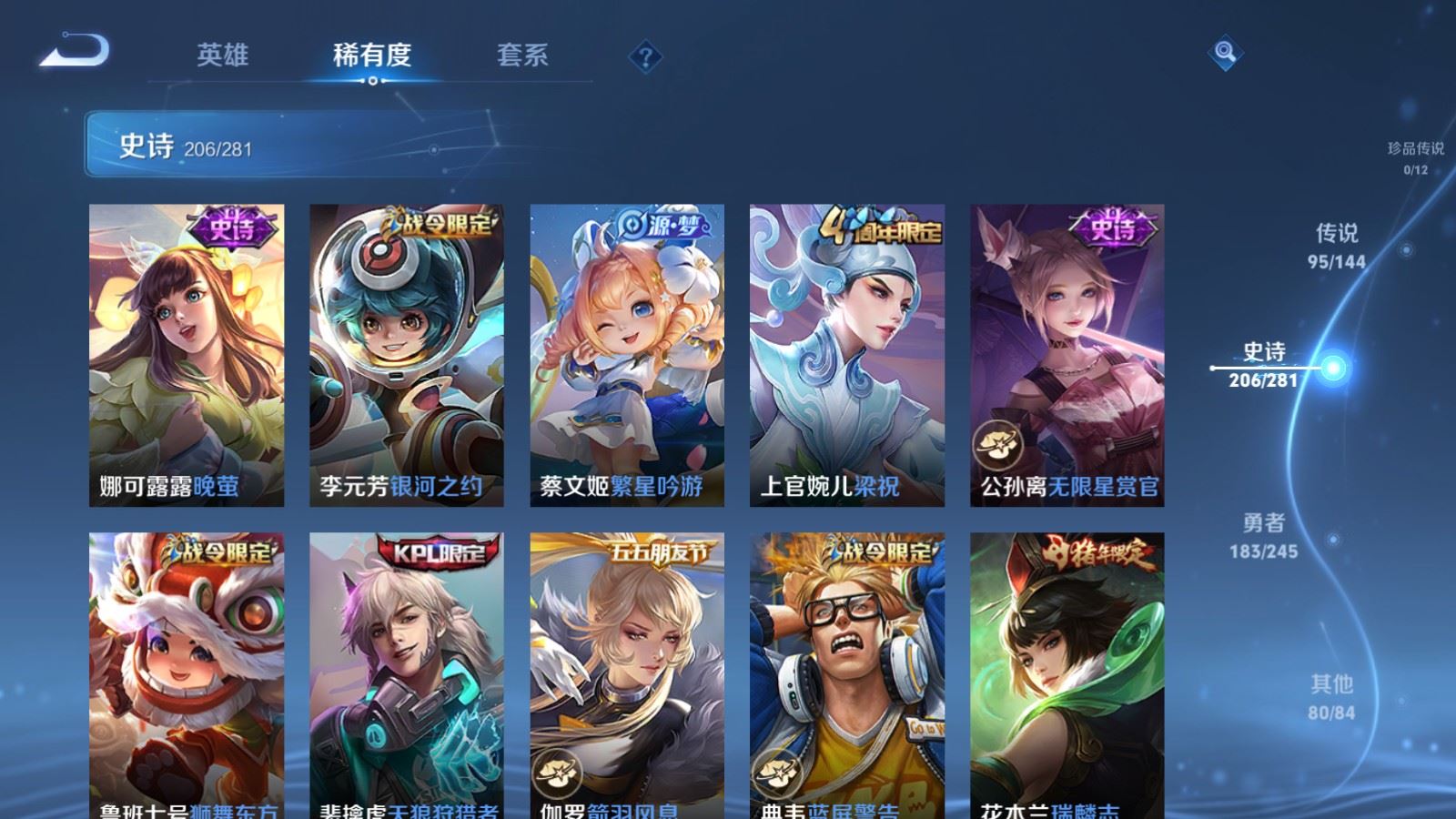 WZLX4455267王者荣耀账号详情图30 WZLX4455267王者荣耀账号详情图30
