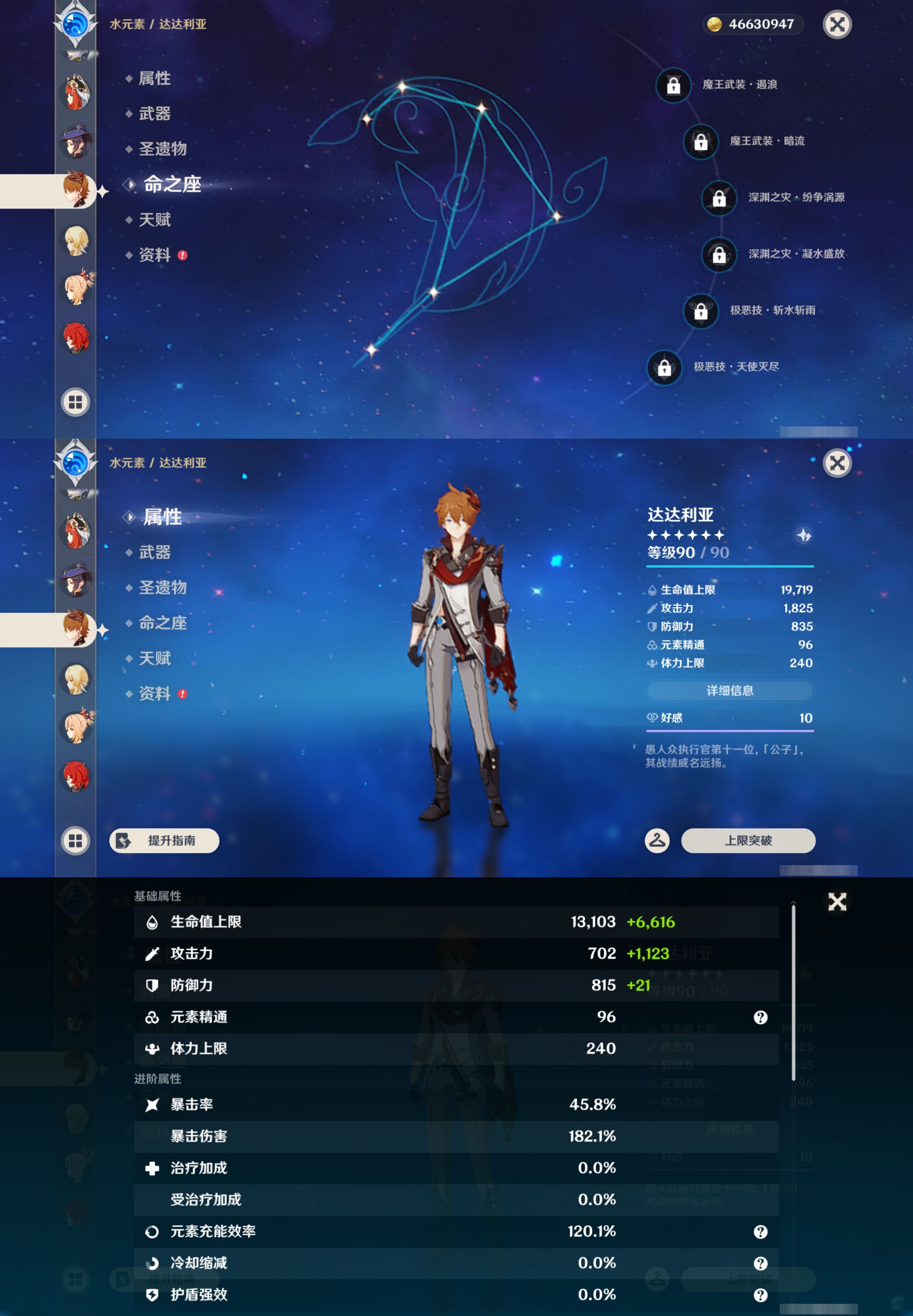 YSMK47137原神账号详情图22 YSMK47137原神账号详情图22