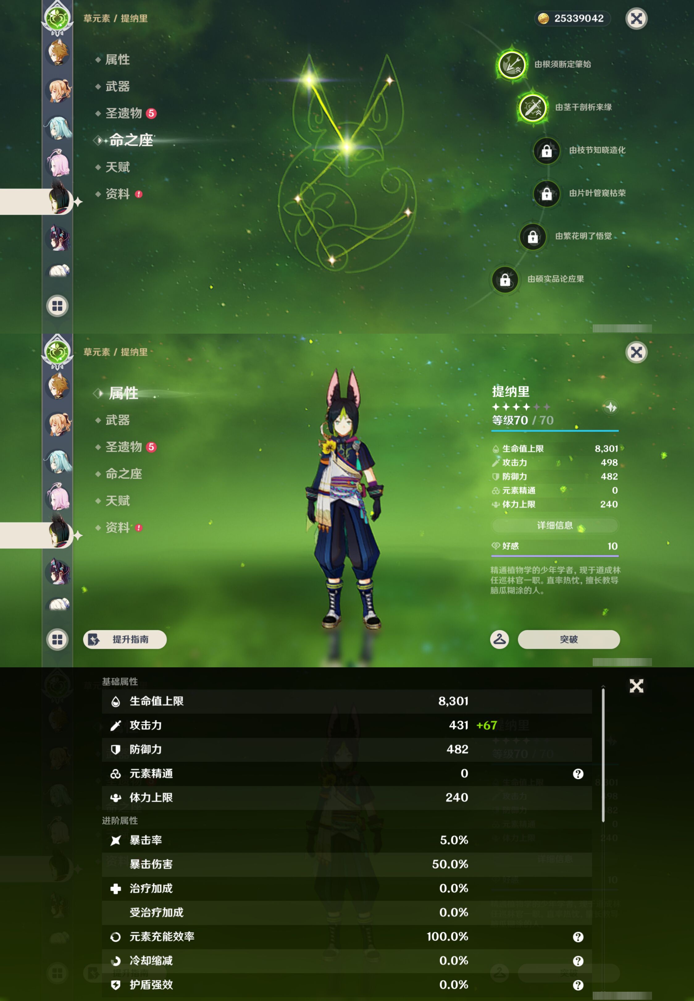 YSMK47231原神账号详情图30 YSMK47231原神账号详情图30
