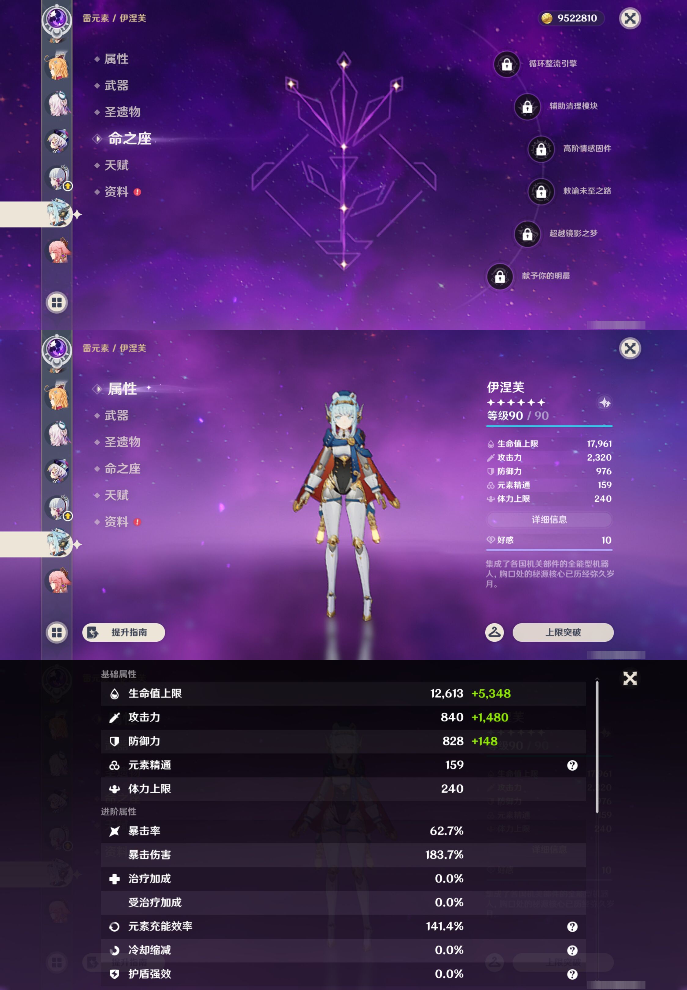 YSMK47165原神账号详情图22