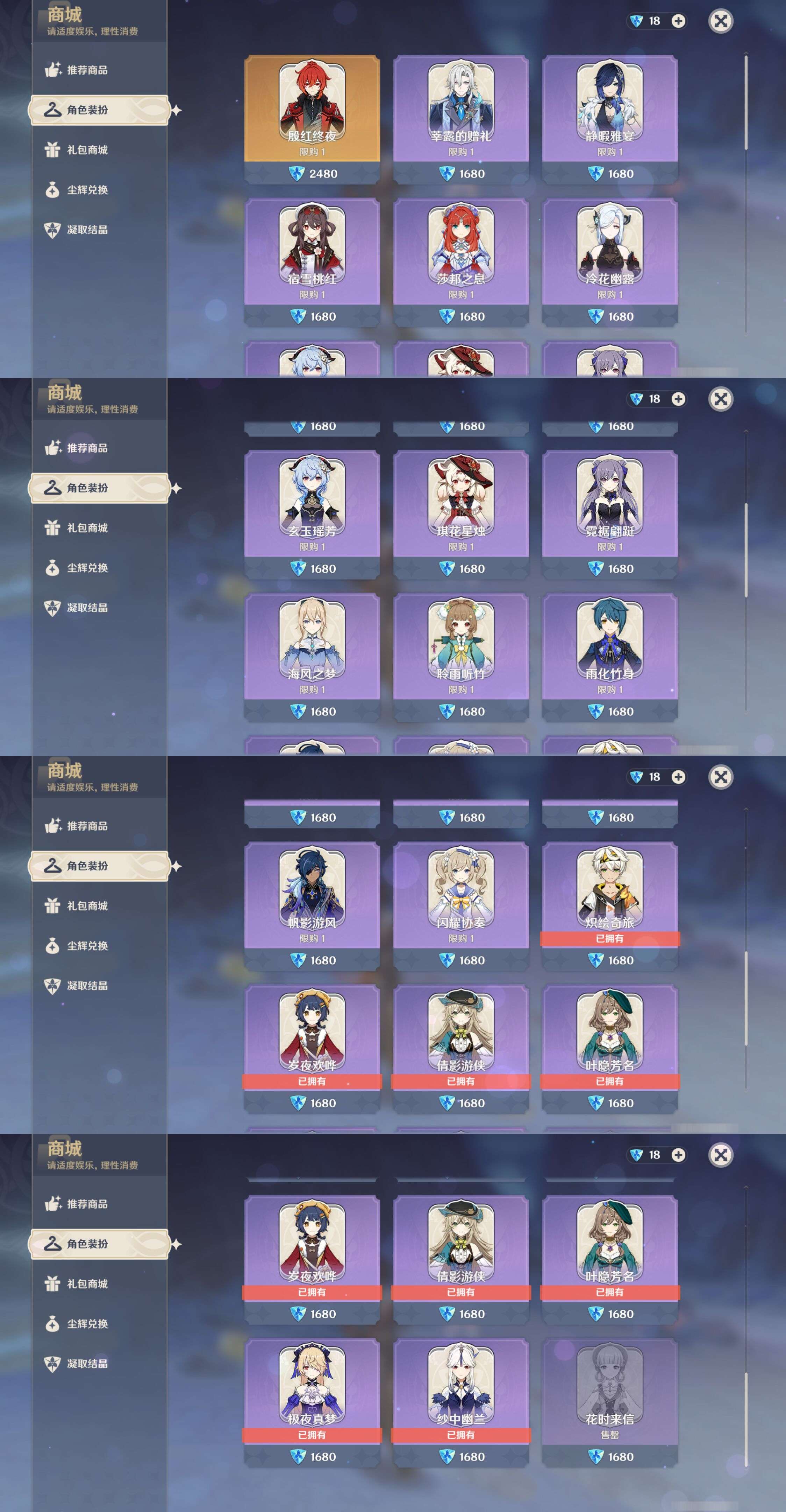 YSMK47206原神账号详情图37