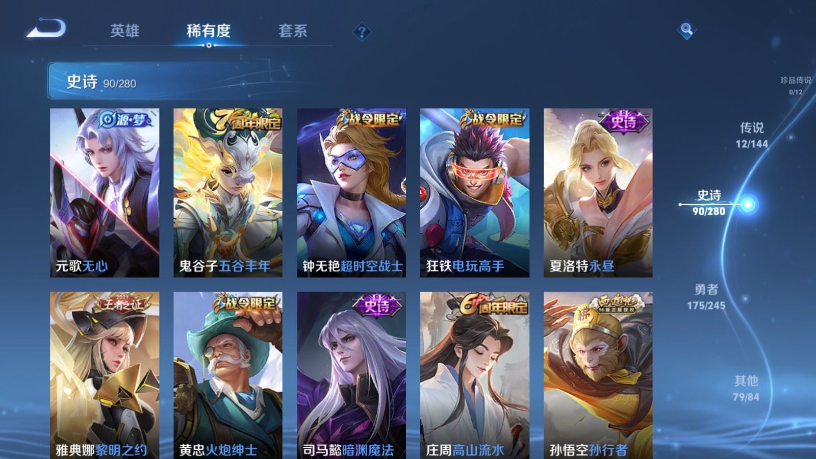 WZLX4455357王者荣耀账号详情图11 WZLX4455357王者荣耀账号详情图11