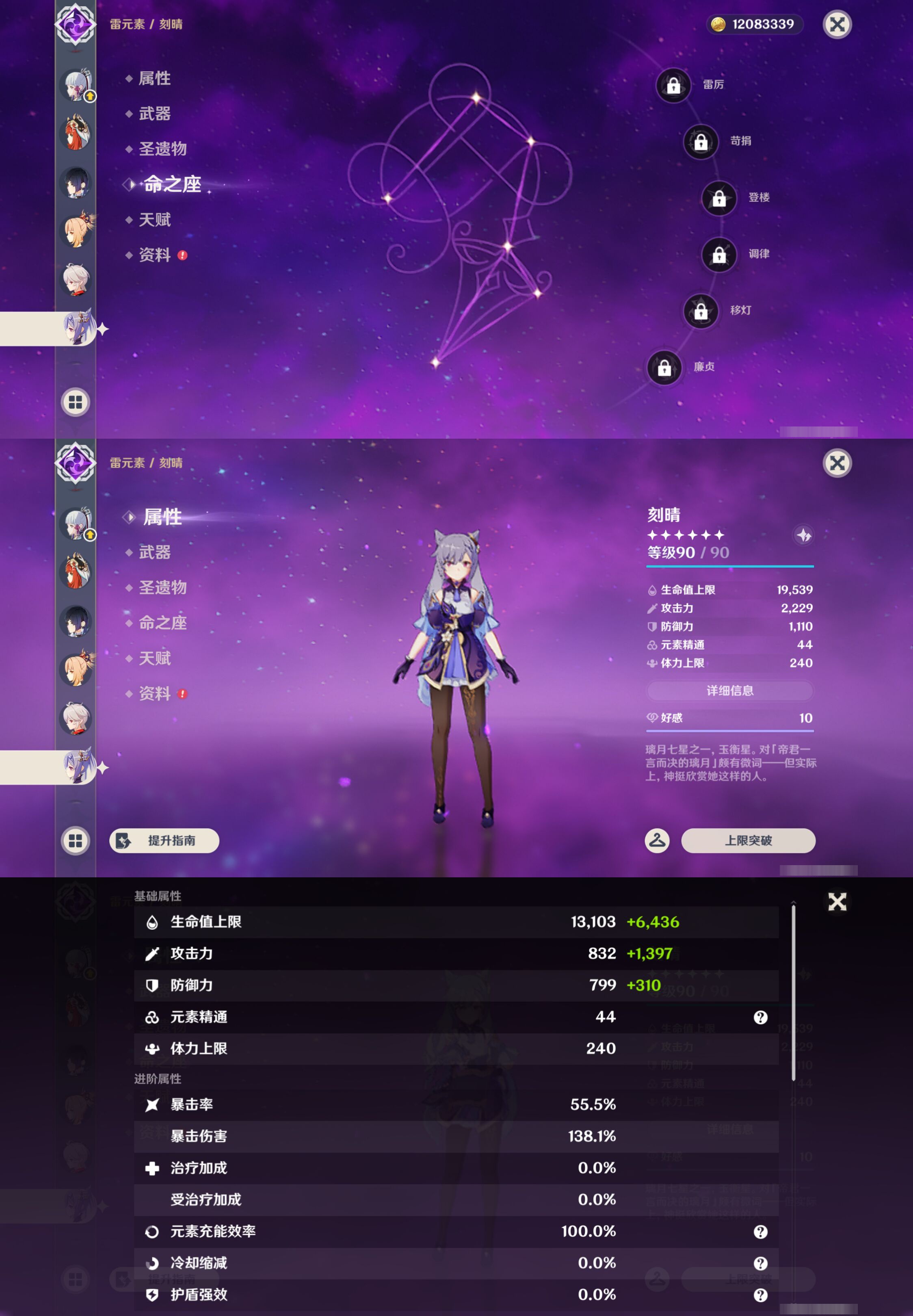 YSMK47170原神账号详情图17 YSMK47170原神账号详情图17