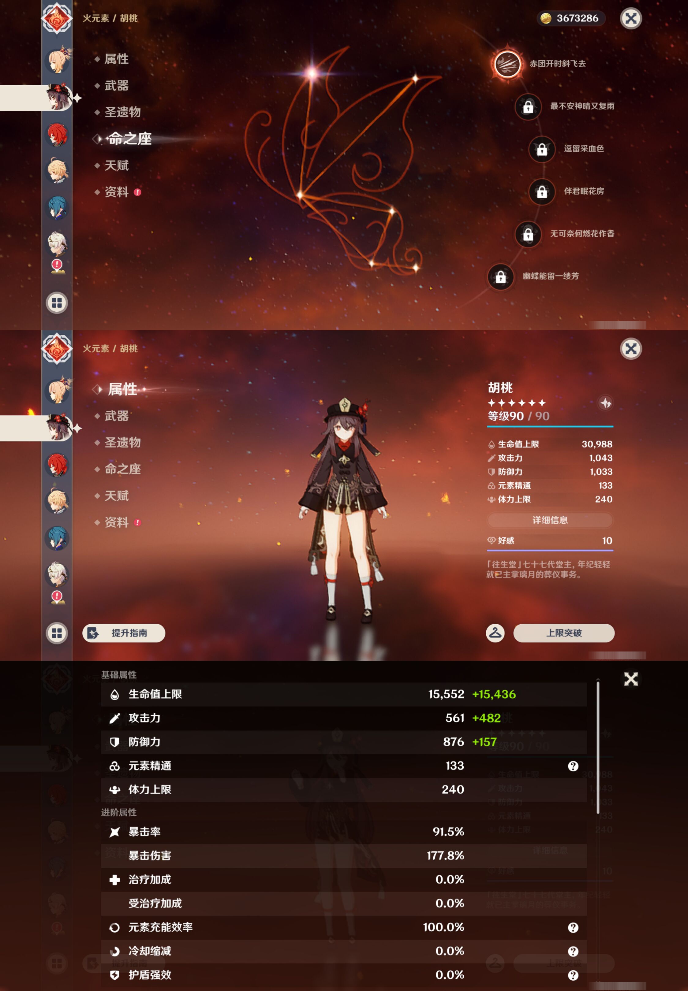 YSMK47171原神账号详情图44