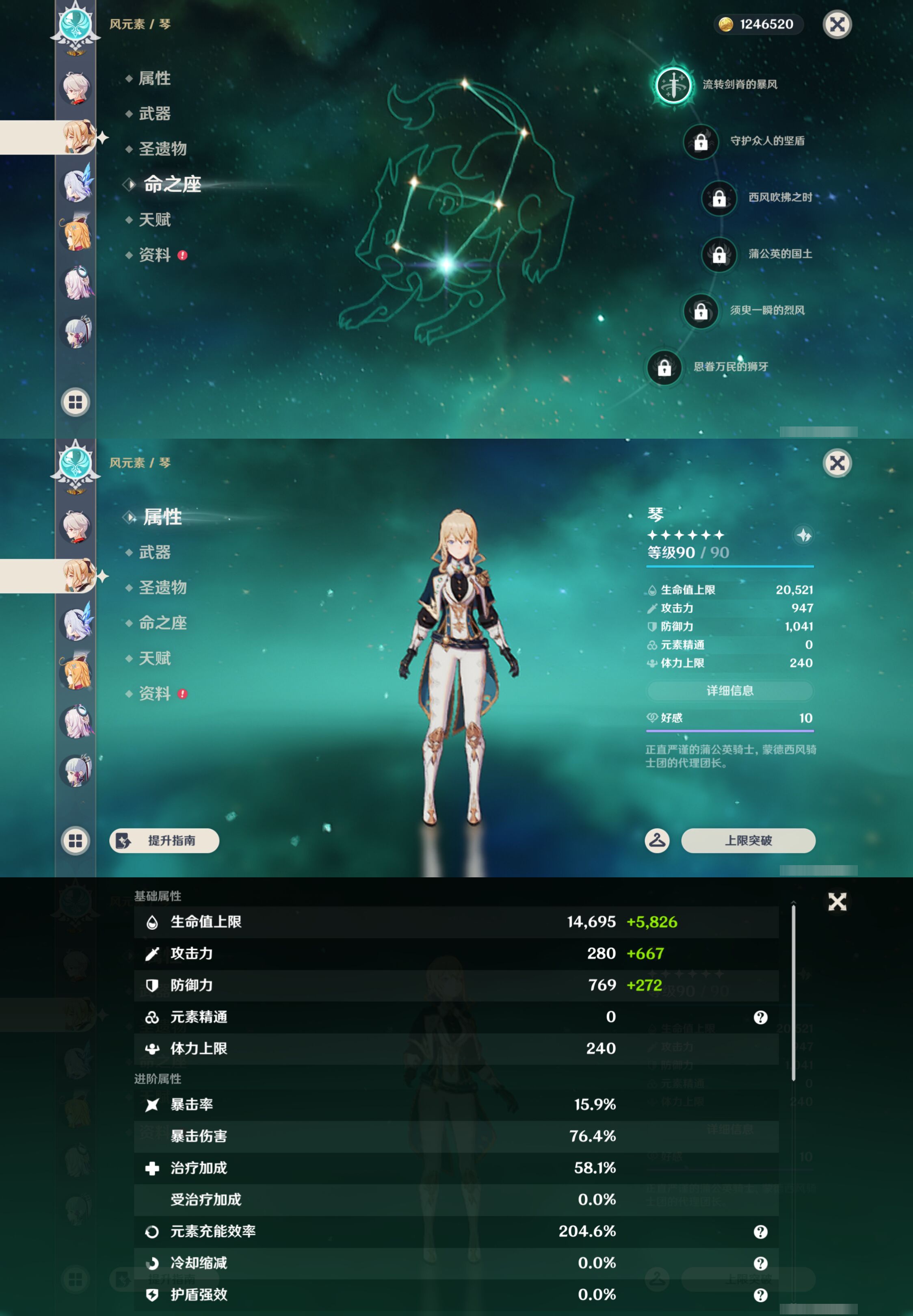 YSMK47207原神账号详情图15 YSMK47207原神账号详情图15