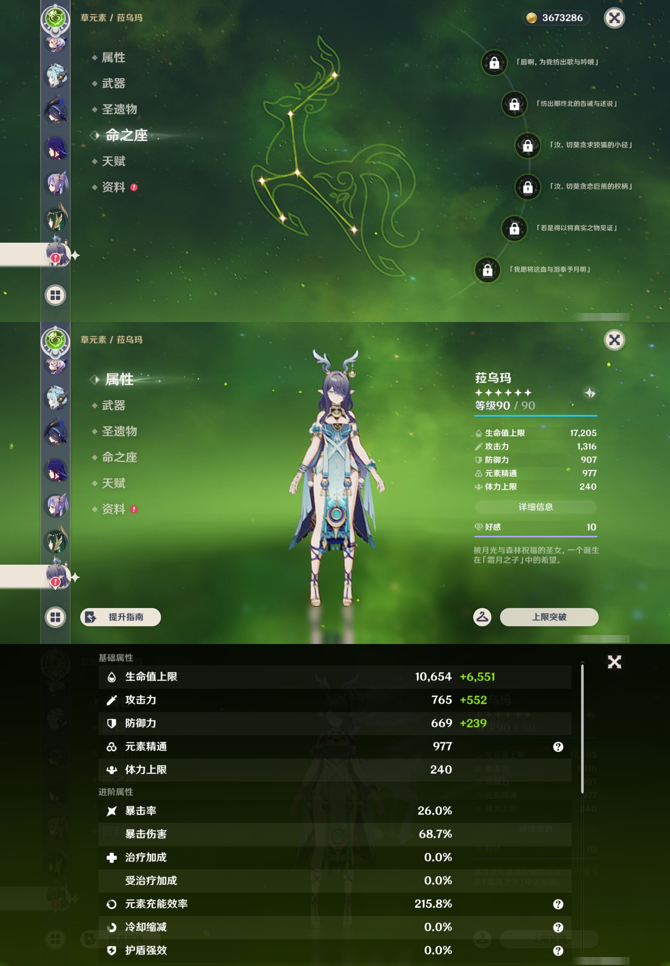 YSMK47171原神账号详情图31