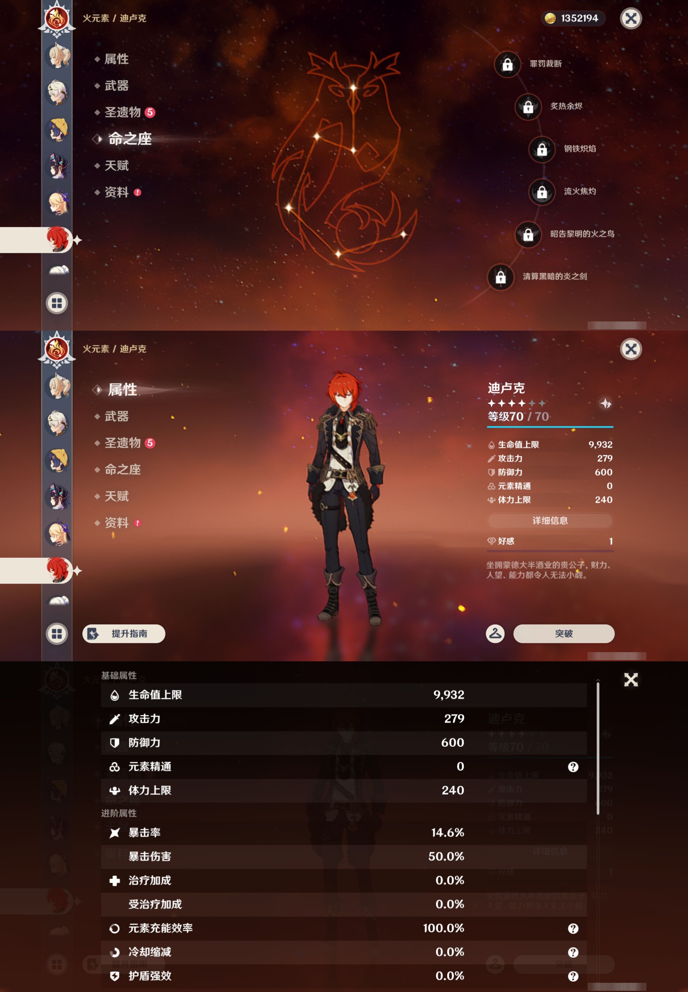 YSMK47206原神账号详情图32