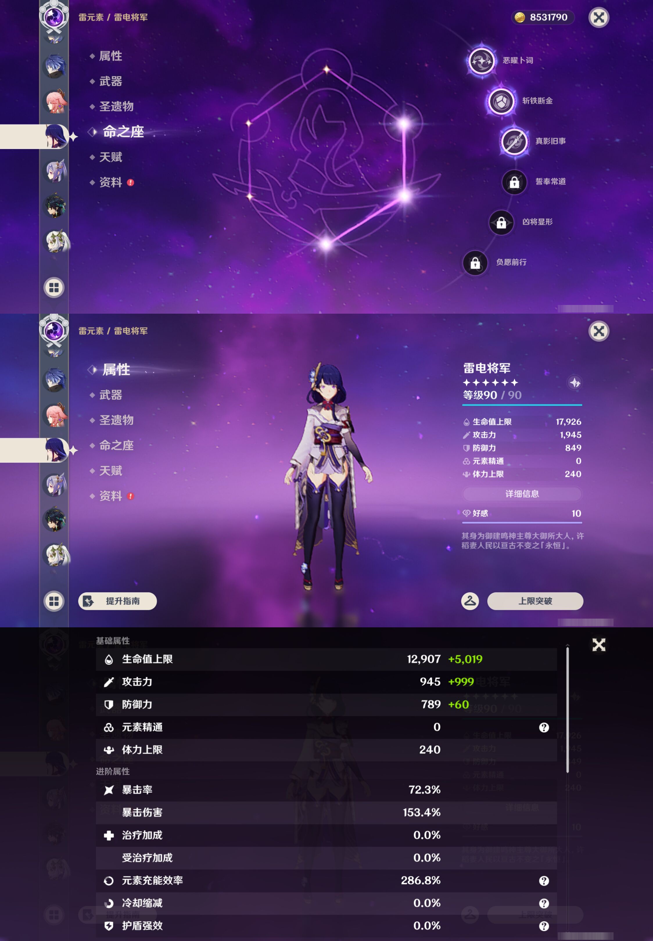 YSMK47180原神账号详情图22 YSMK47180原神账号详情图22