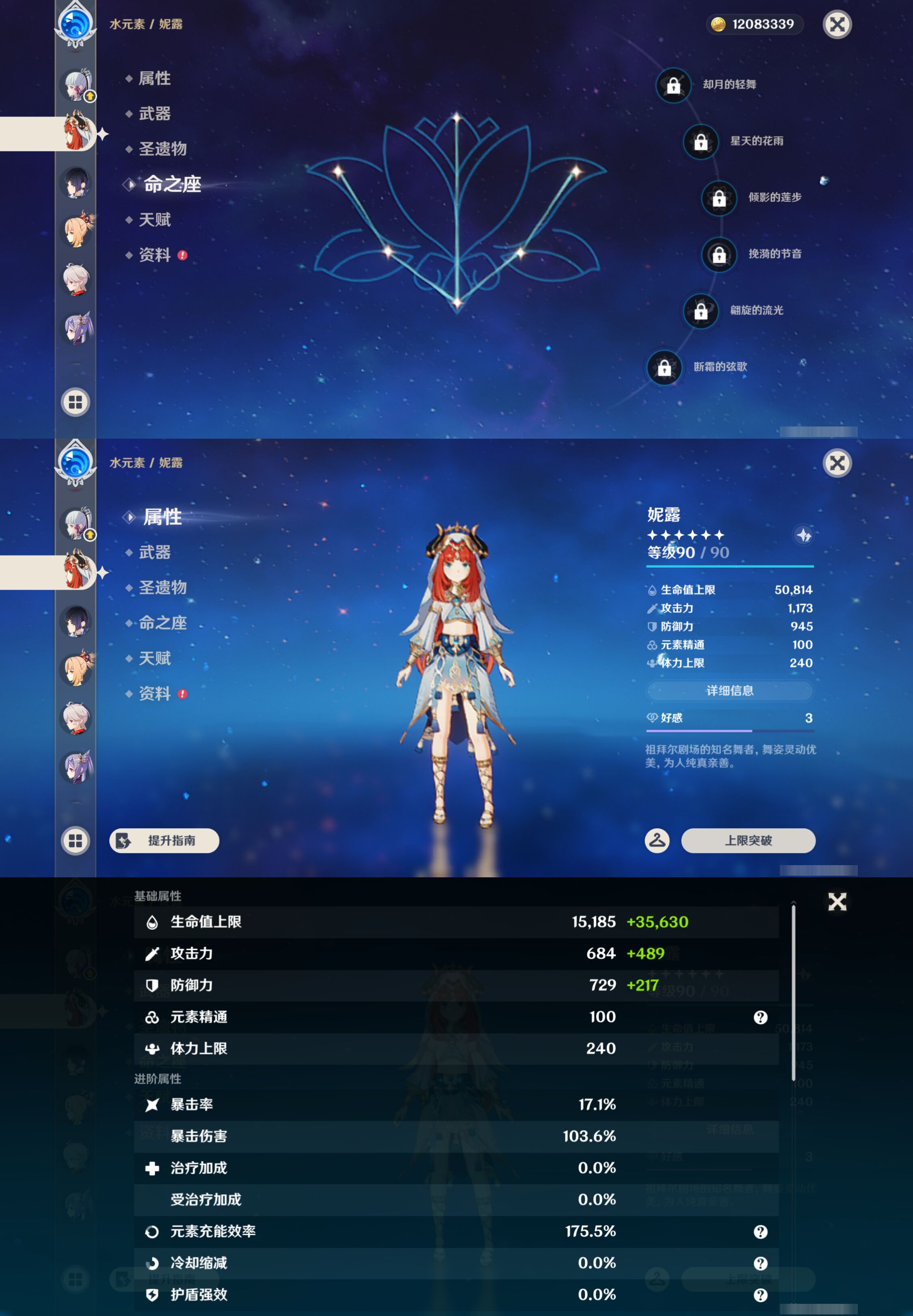 YSMK47170原神账号详情图13 YSMK47170原神账号详情图13