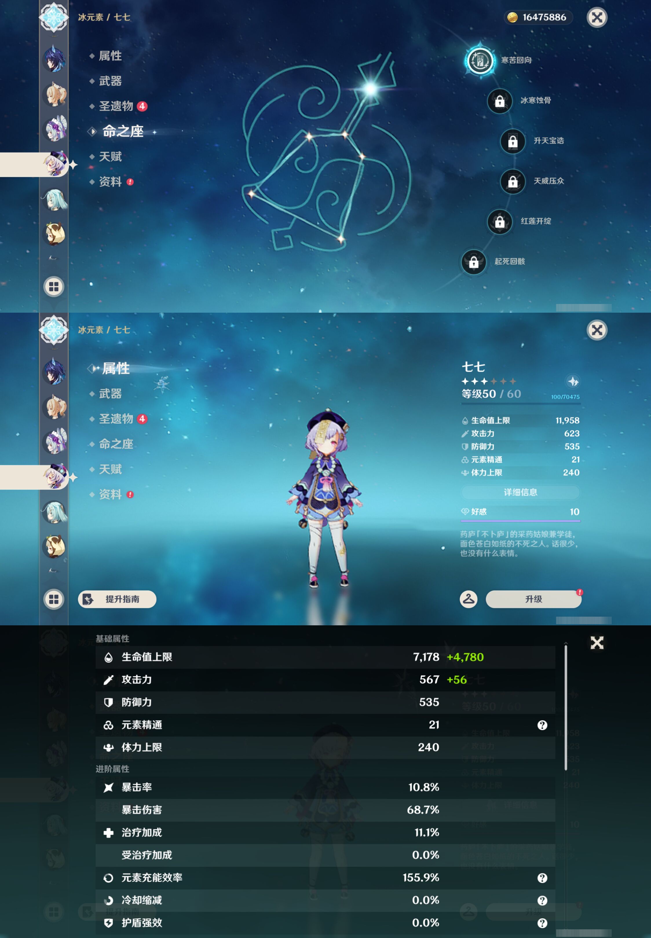 YSMK47195原神账号详情图39 YSMK47195原神账号详情图39