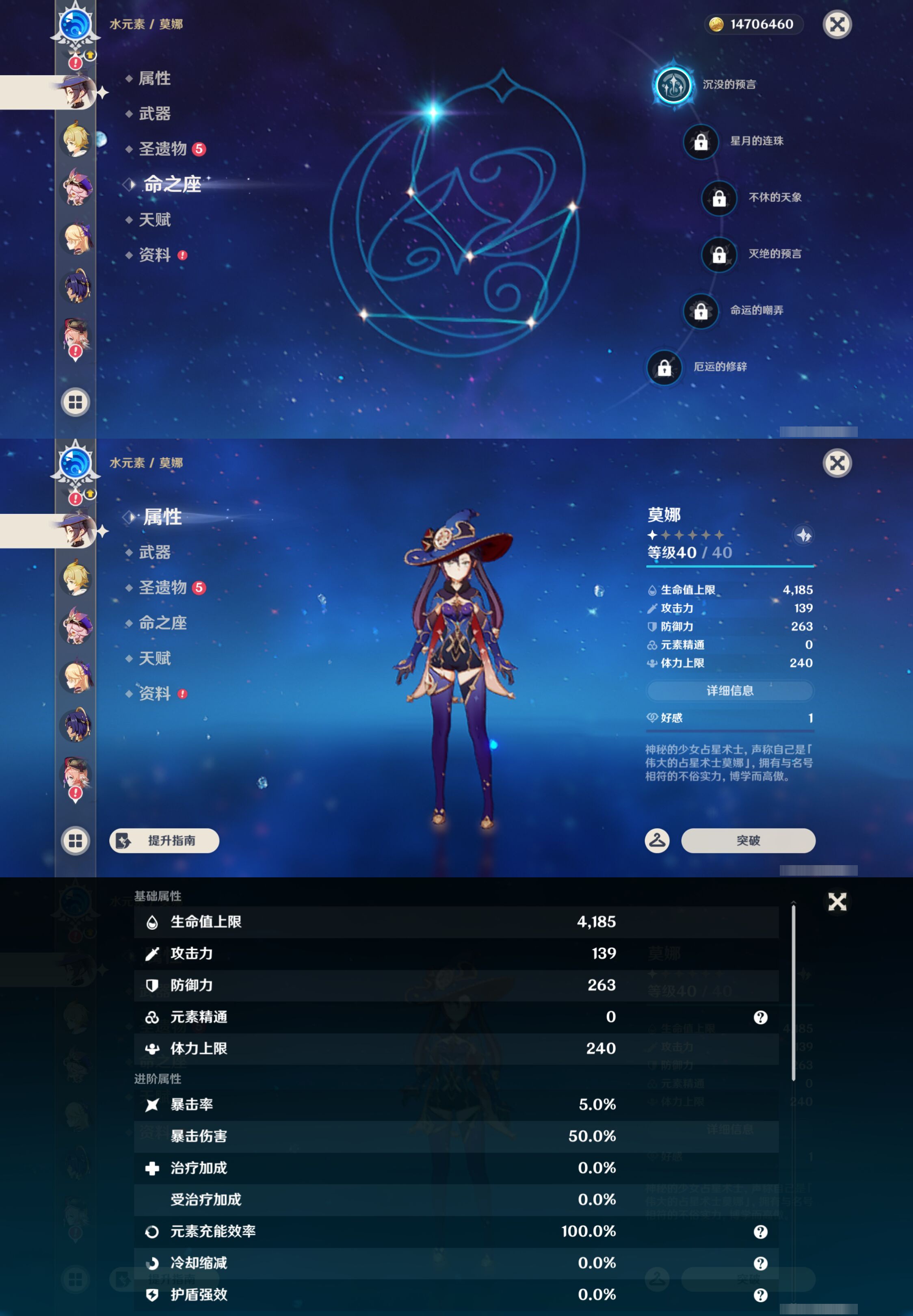 YSMK47174原神账号详情图30 YSMK47174原神账号详情图30