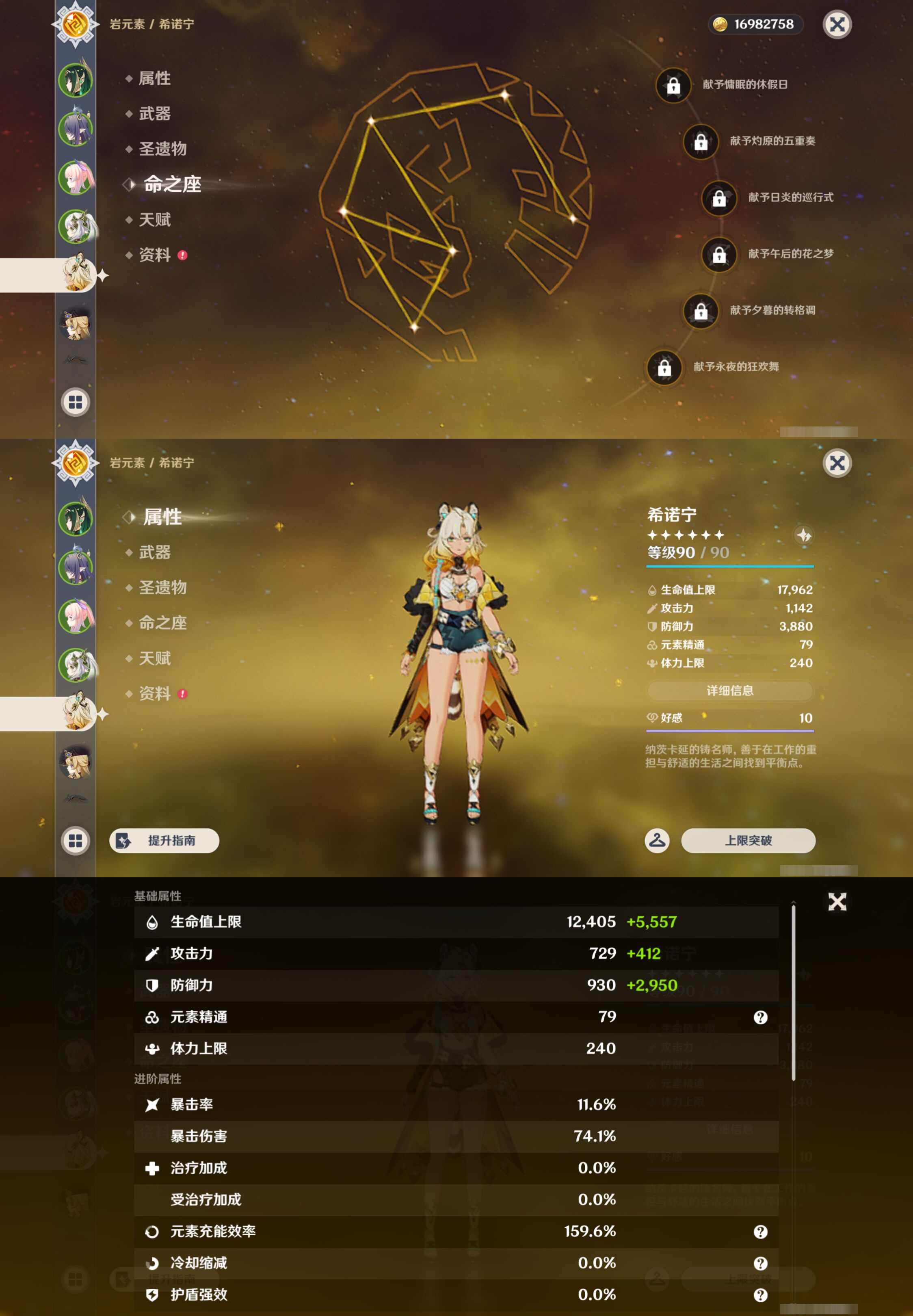 YSMK47161原神账号详情图12 YSMK47161原神账号详情图12
