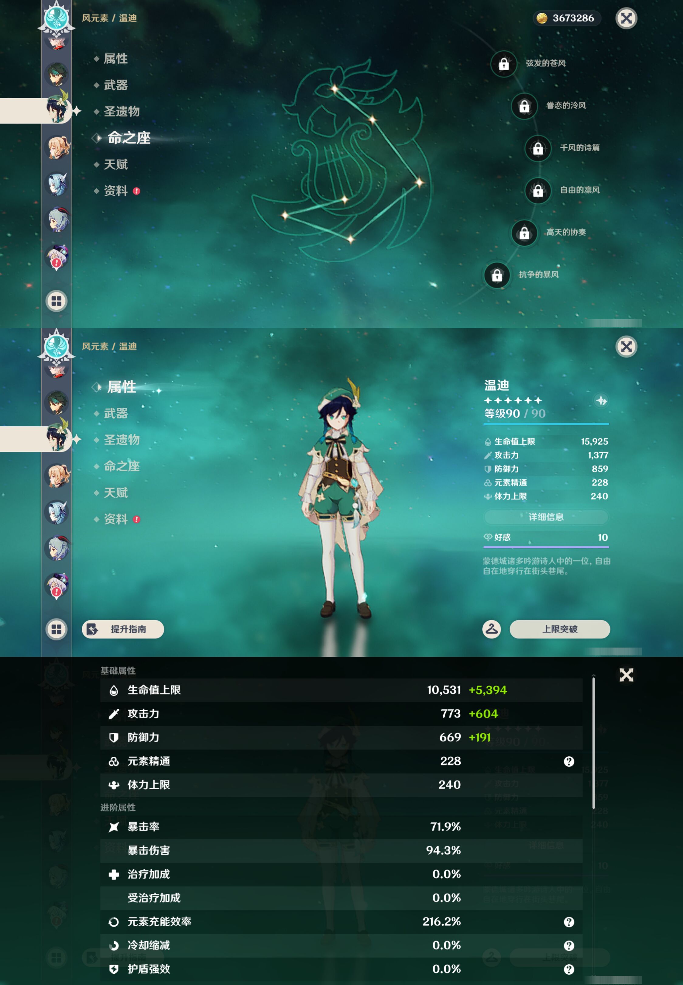 YSMK47171原神账号详情图21