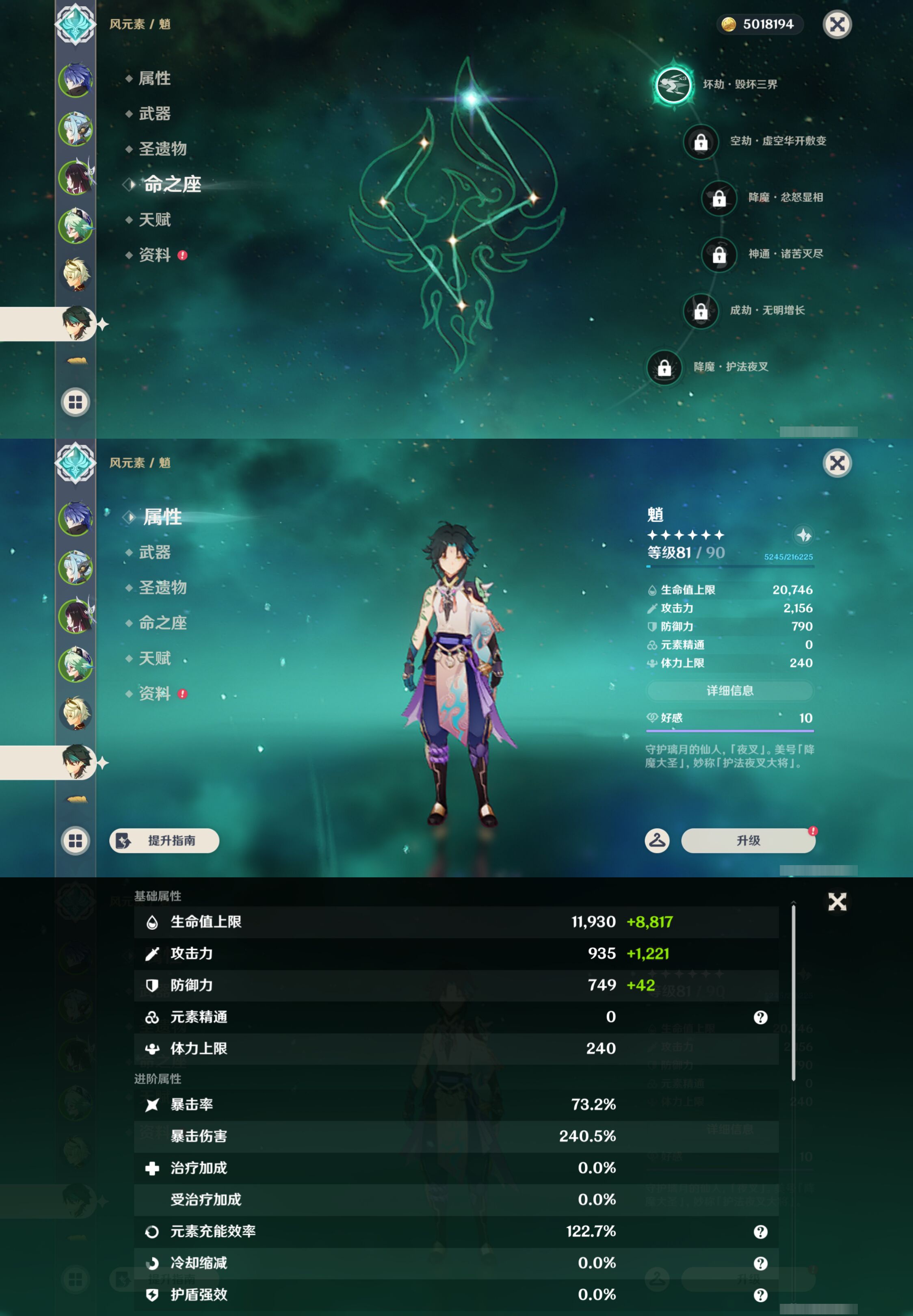 YSMK47162原神账号详情图11