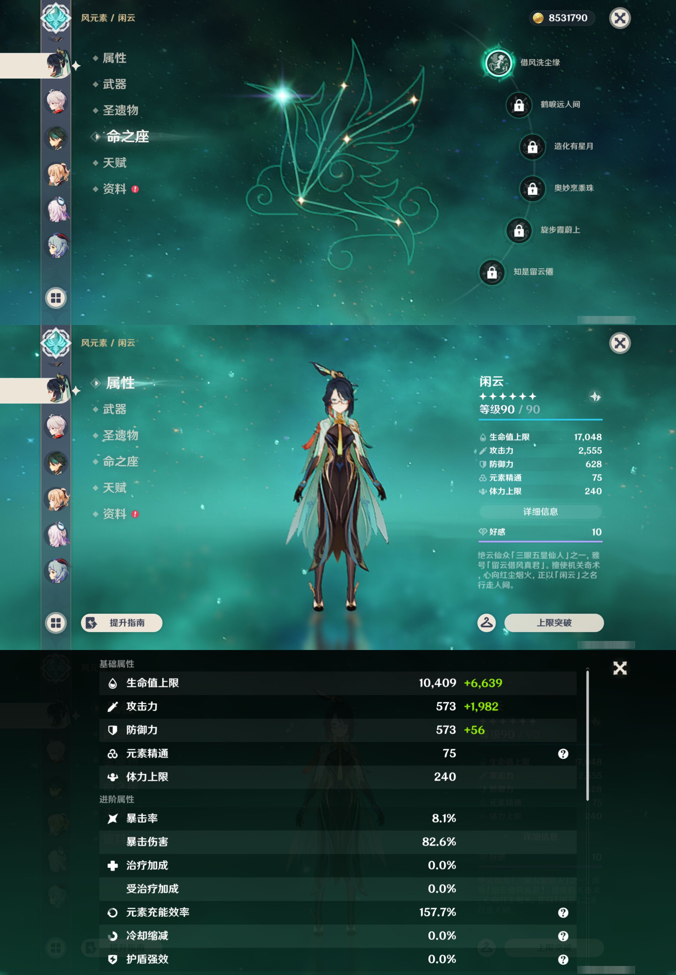 YSMK47180原神账号详情图14 YSMK47180原神账号详情图14