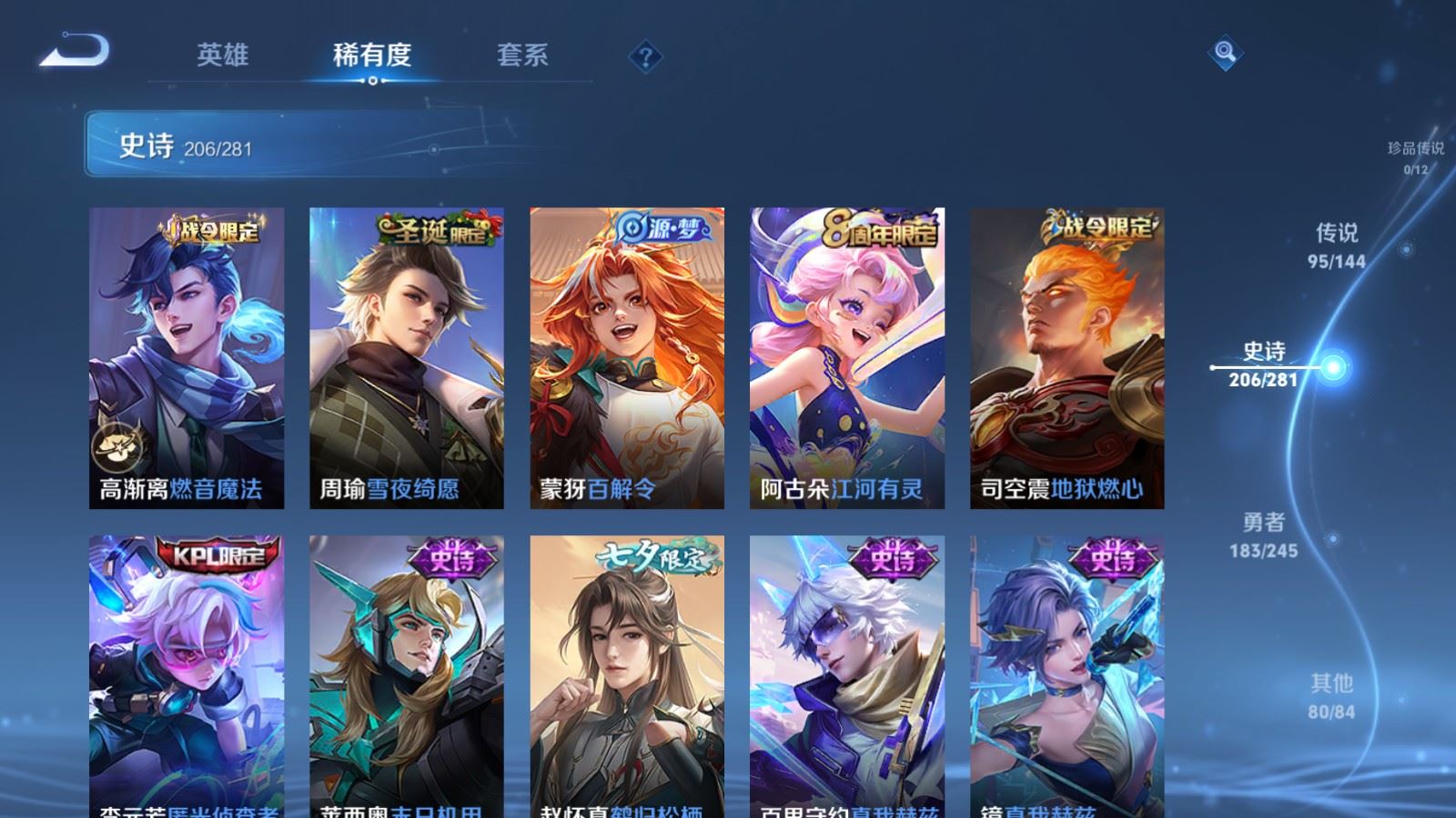 WZLX4455267王者荣耀账号详情图20 WZLX4455267王者荣耀账号详情图20