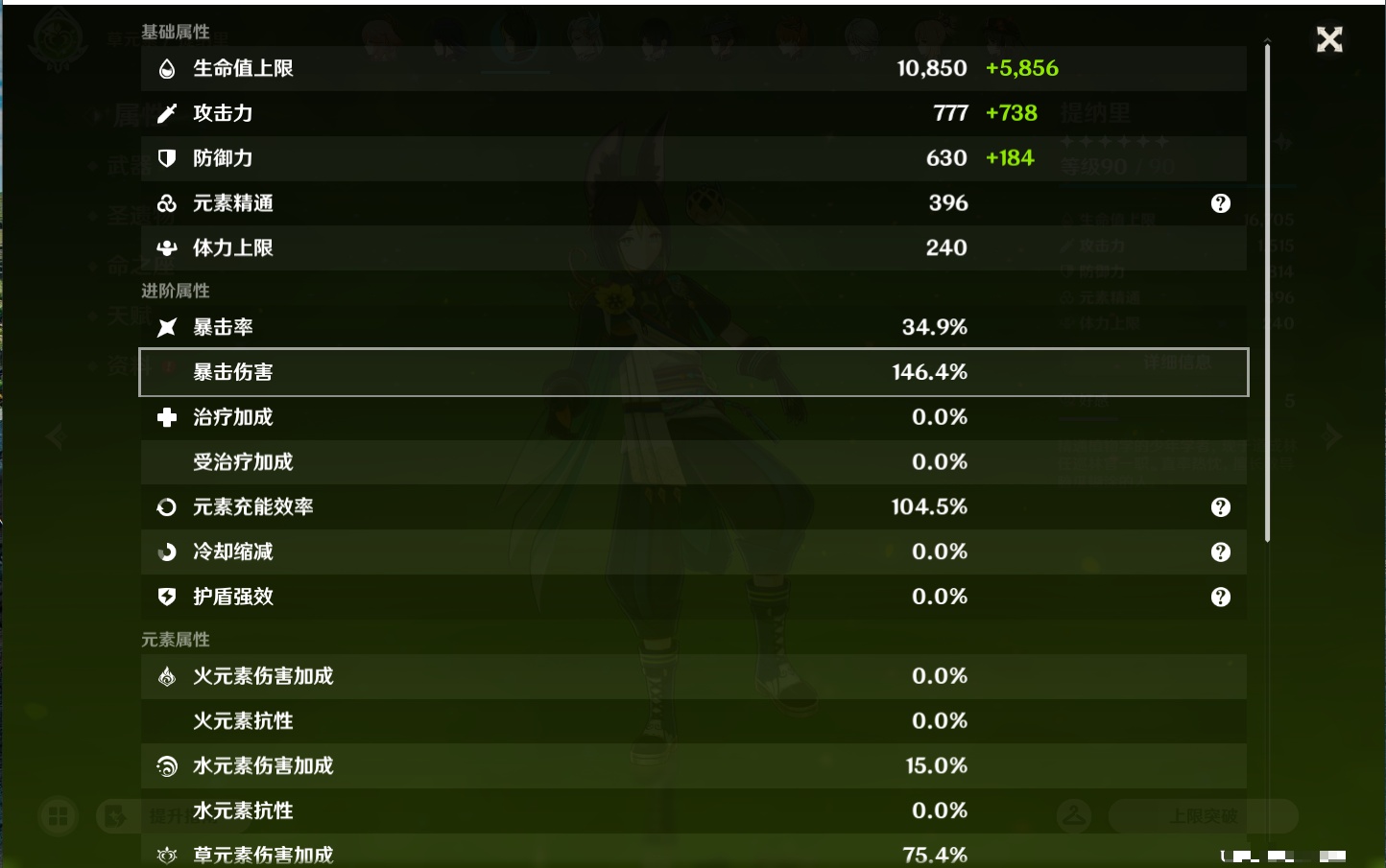 YSMK47148原神账号详情图10 YSMK47148原神账号详情图10