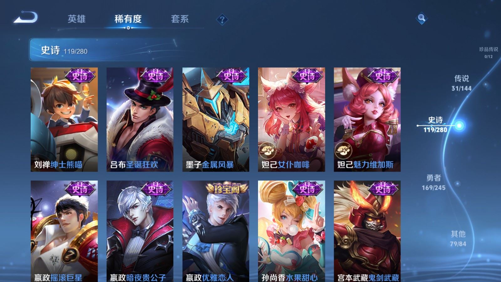 WZLX4455361王者荣耀账号详情图20 WZLX4455361王者荣耀账号详情图20
