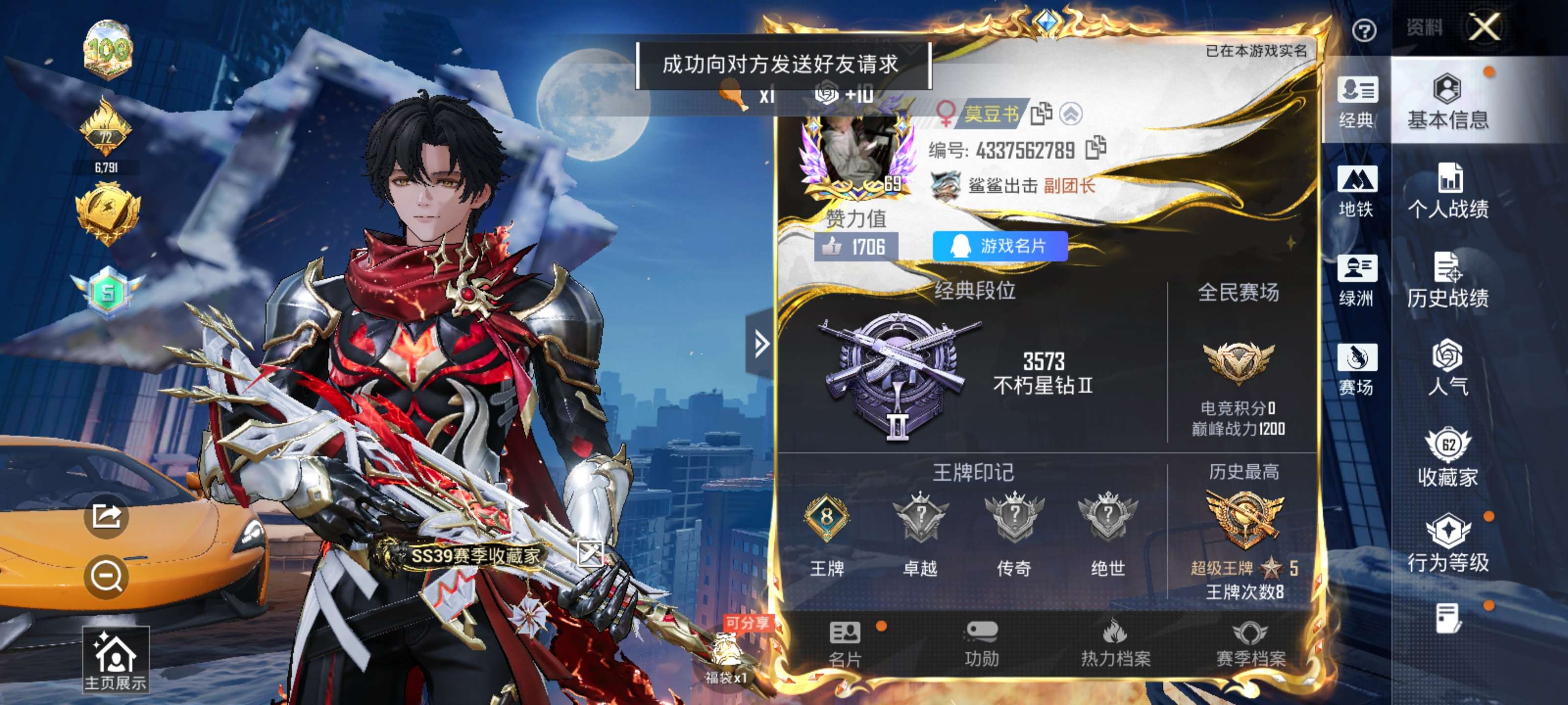 HPZM4259196和平精英账号详情图3
