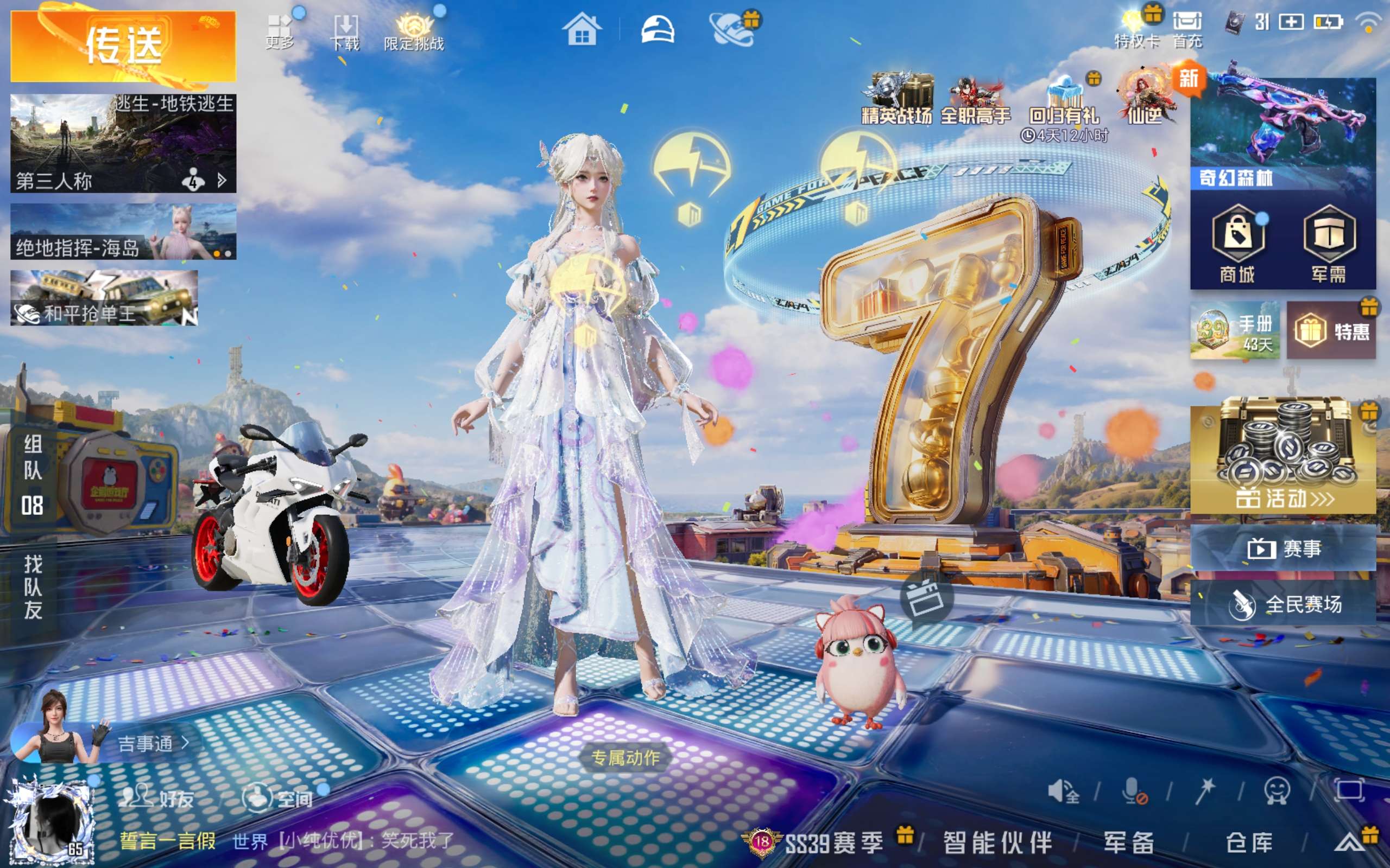 HPLX4270688和平精英账号详情图2 HPLX4270688和平精英账号详情图2