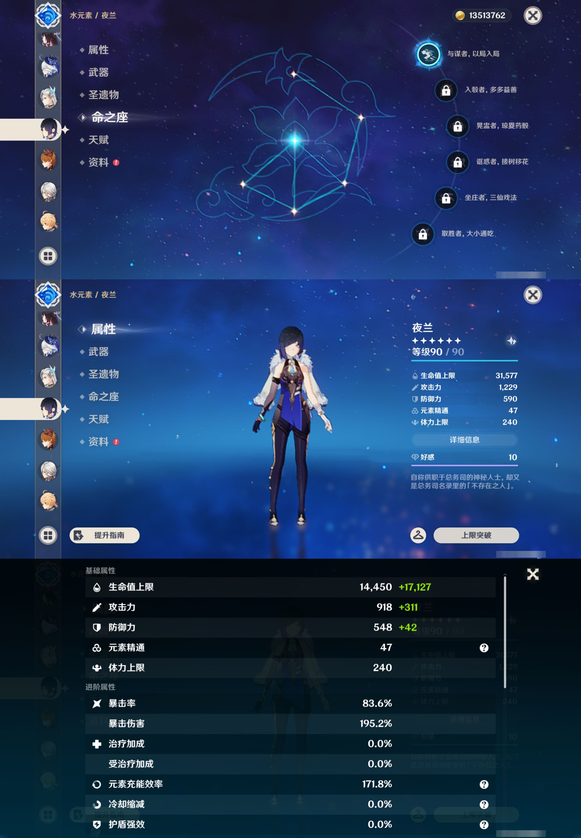 YSMK47166原神账号详情图27 YSMK47166原神账号详情图27
