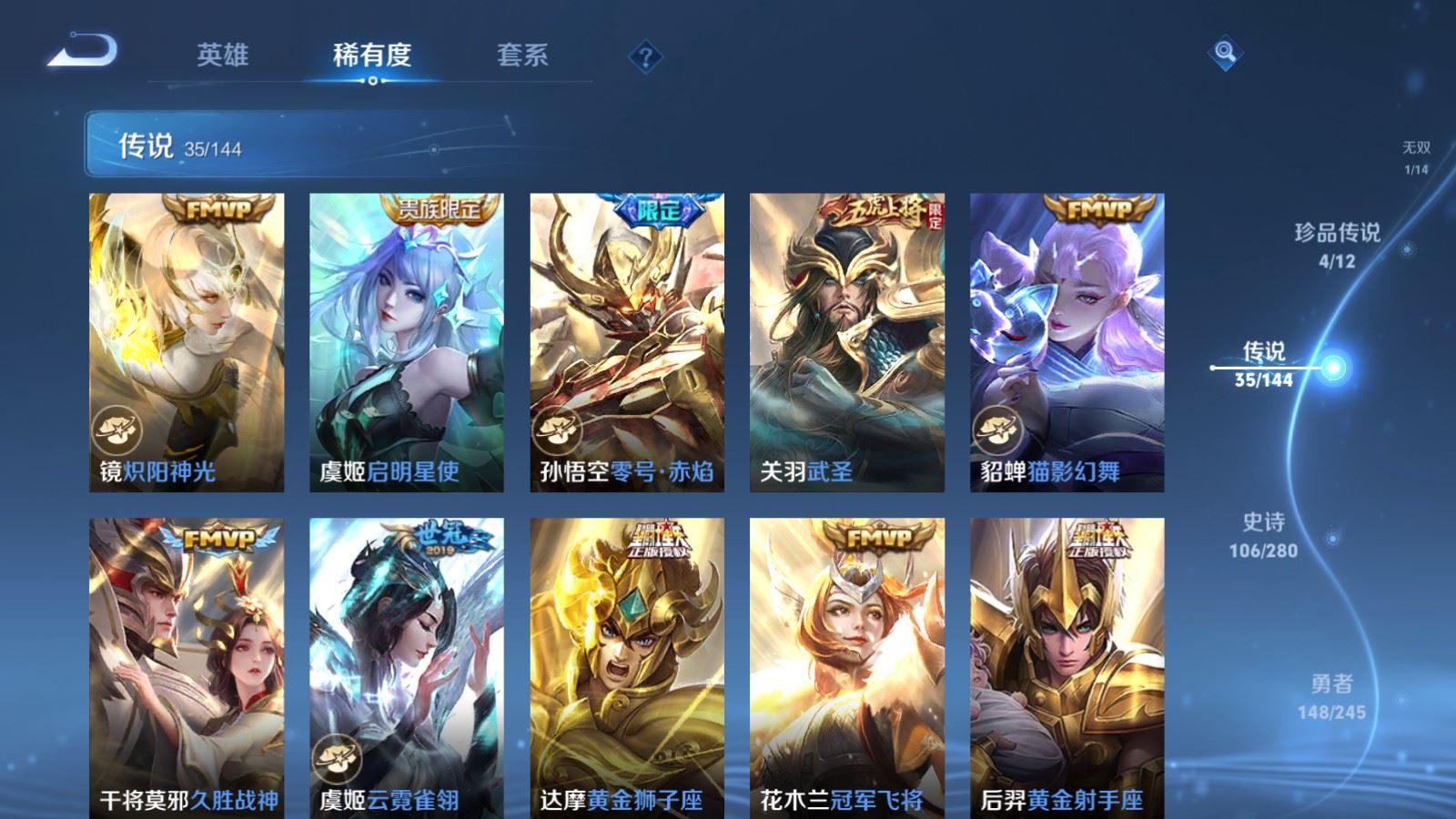 WZLX4455398王者荣耀账号详情图9 WZLX4455398王者荣耀账号详情图9