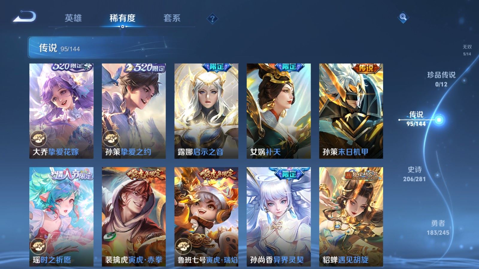 WZLX4455267王者荣耀账号详情图12 WZLX4455267王者荣耀账号详情图12