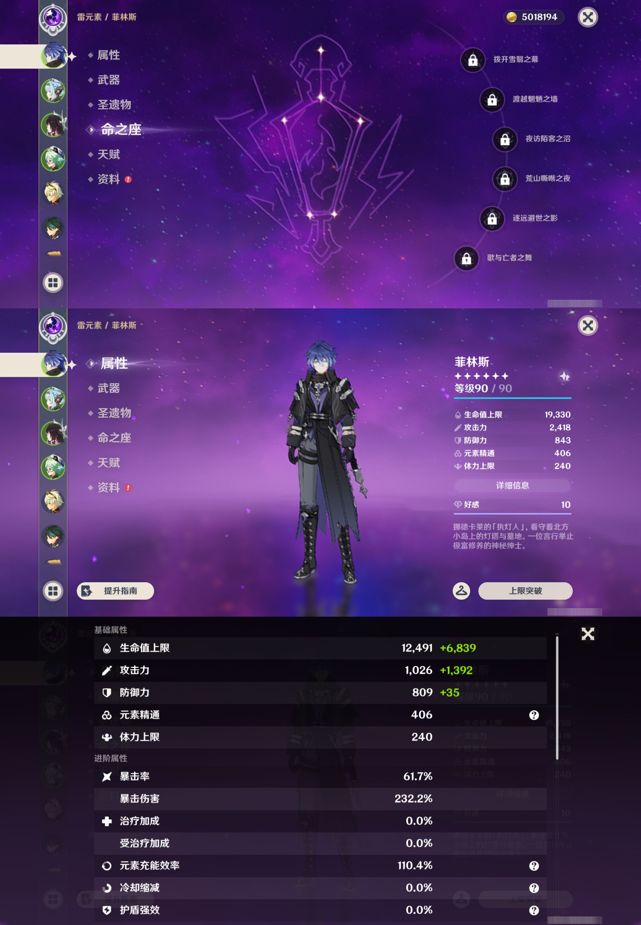 YSMK47162原神账号详情图8