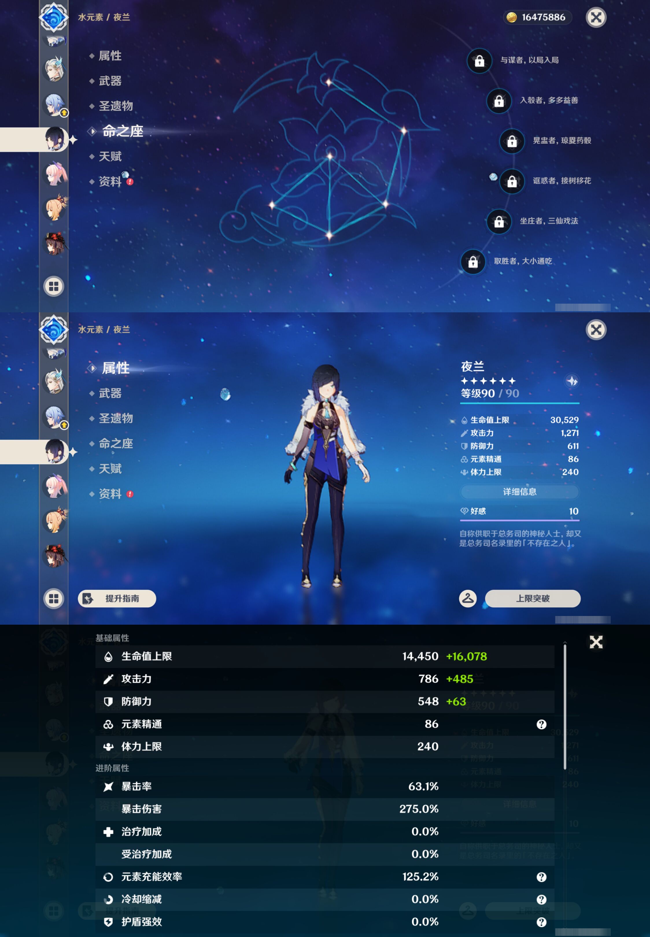 YSMK47195原神账号详情图28 YSMK47195原神账号详情图28