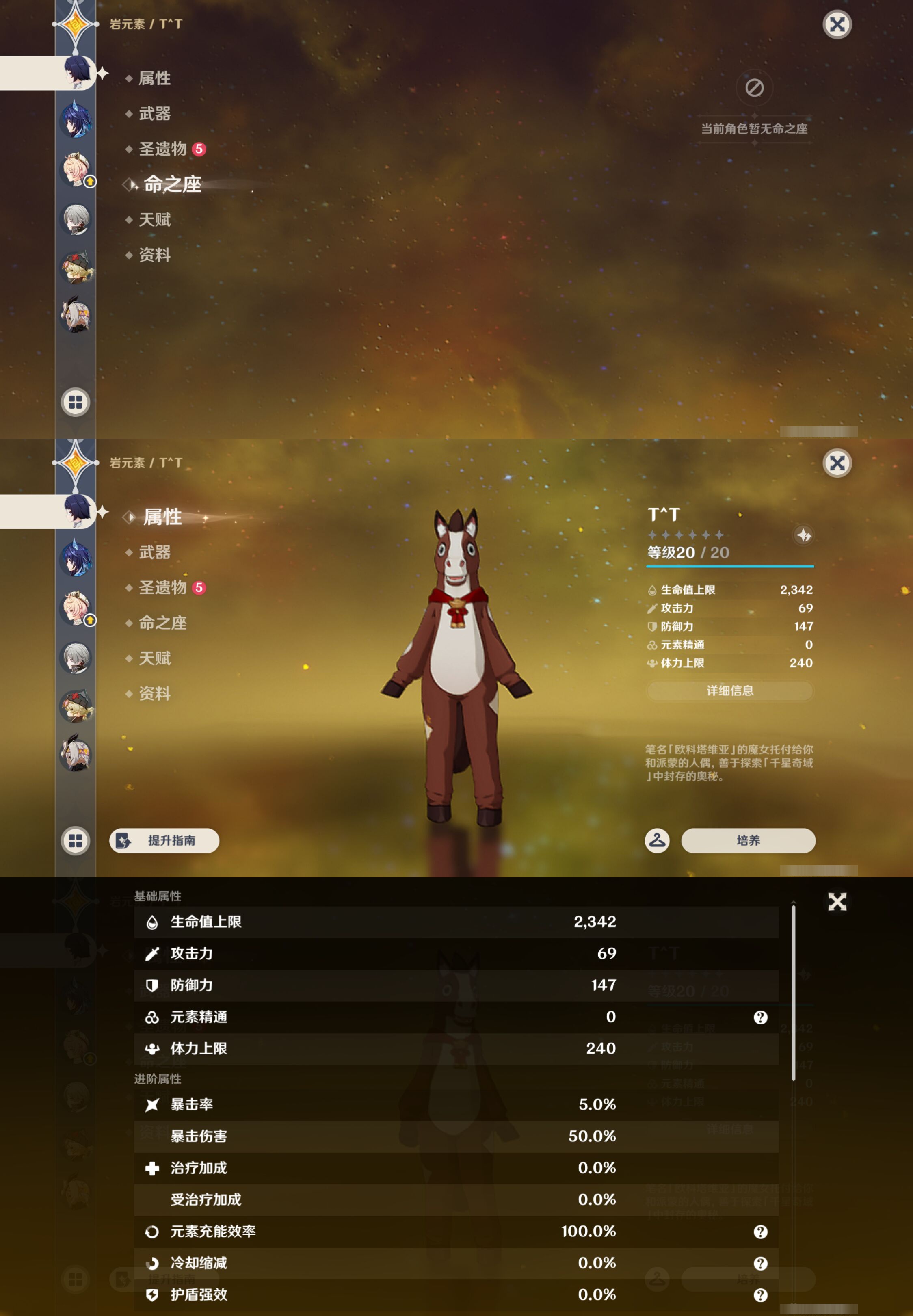 YSMK47206原神账号详情图34