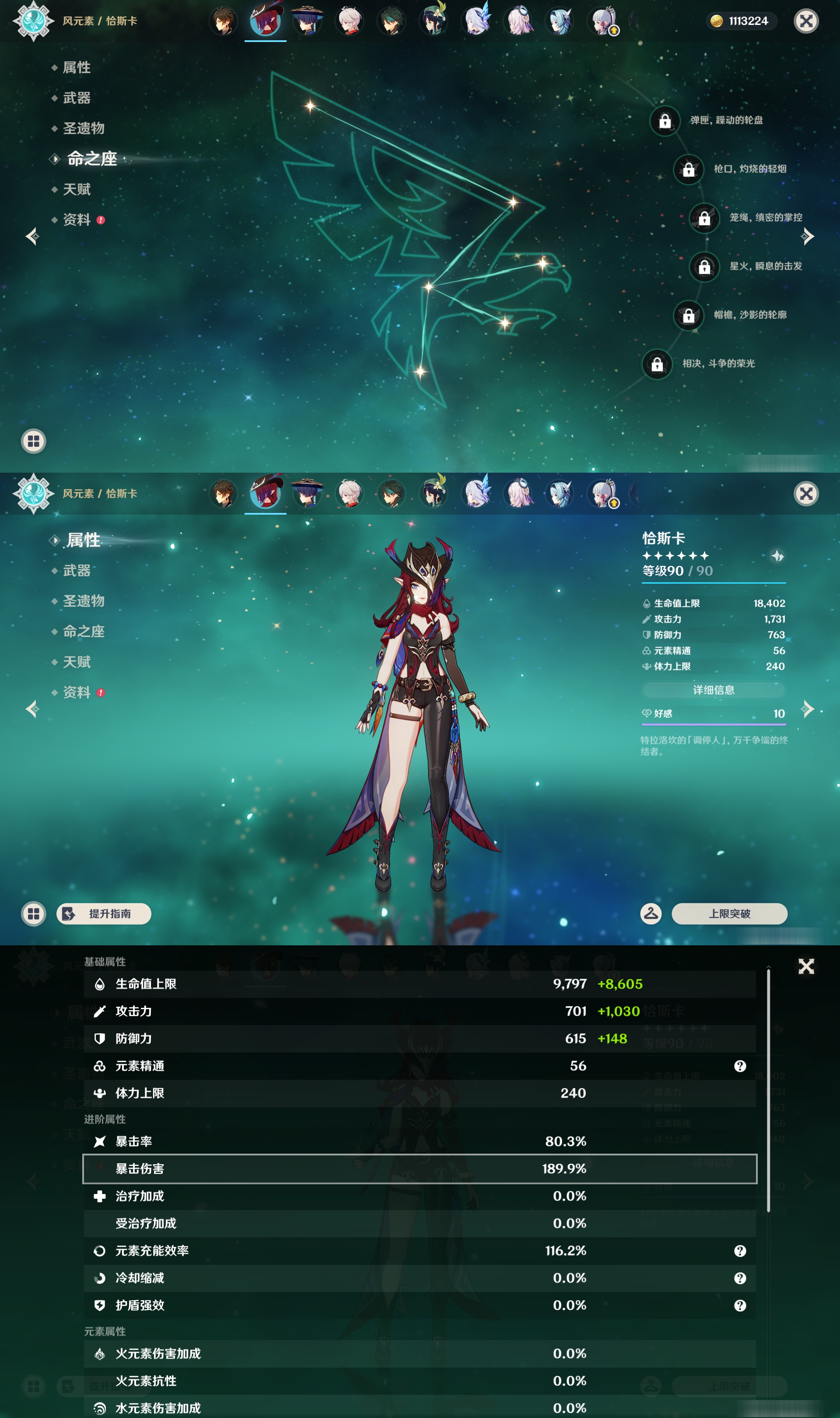 YSMK47141原神账号详情图14 YSMK47141原神账号详情图14
