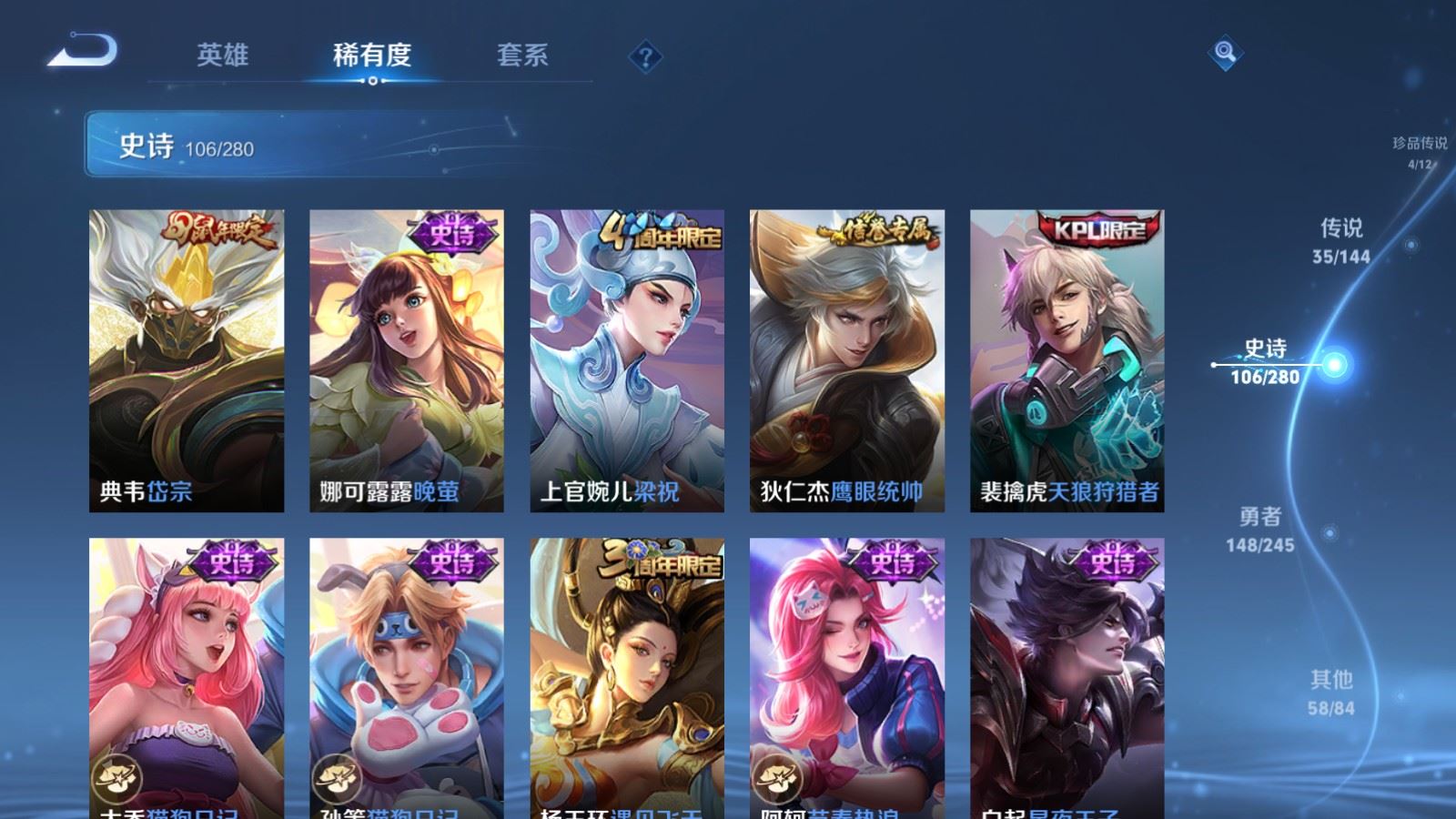 WZLX4455398王者荣耀账号详情图17 WZLX4455398王者荣耀账号详情图17