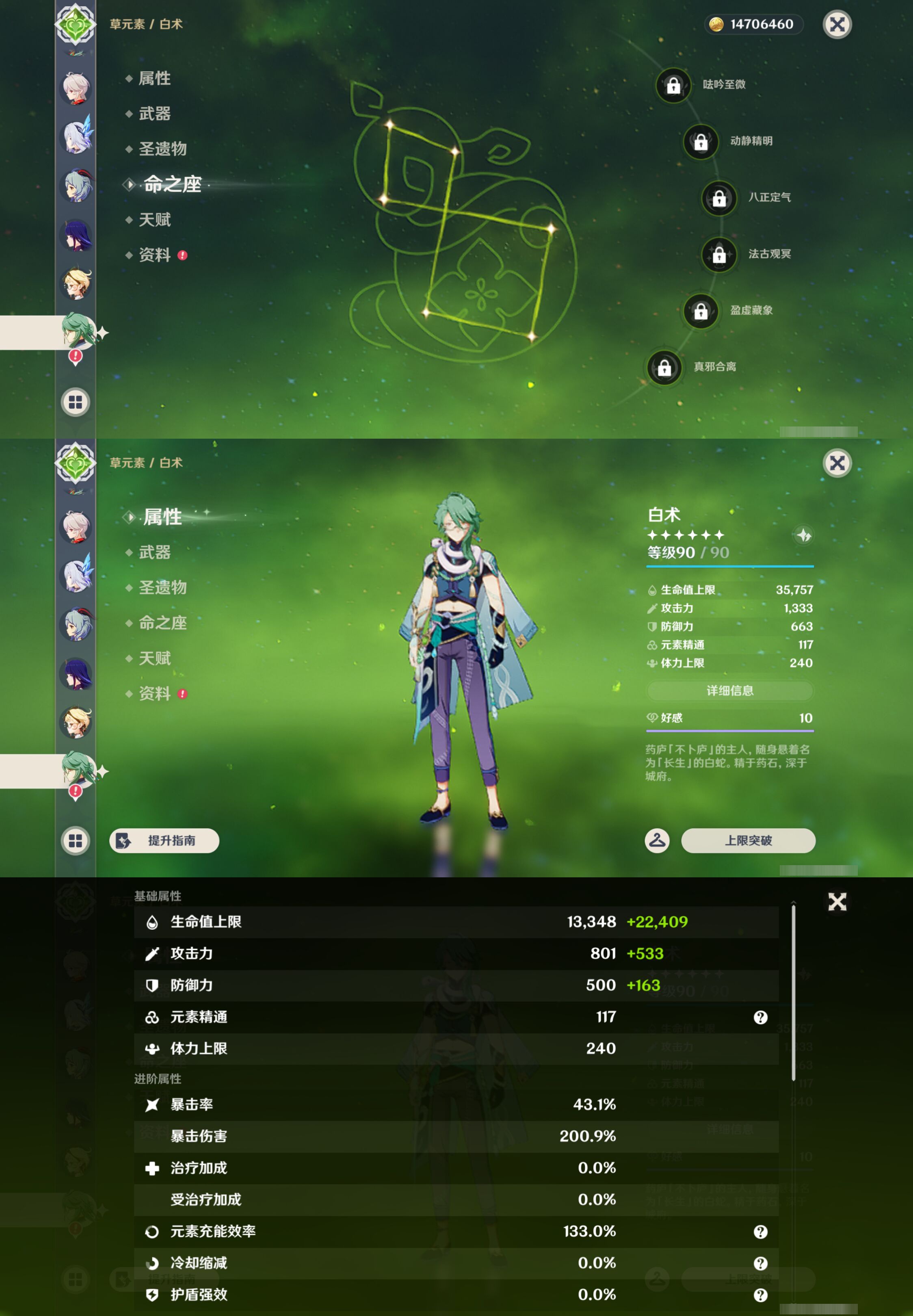YSMK47174原神账号详情图18 YSMK47174原神账号详情图18